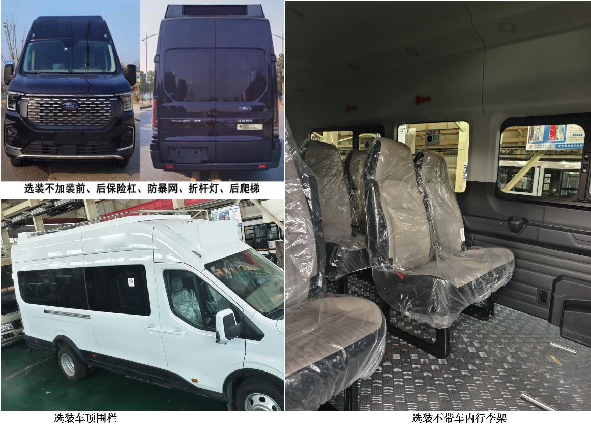 鸿马斯特牌HMT5050XYBQ6运兵车公告图片