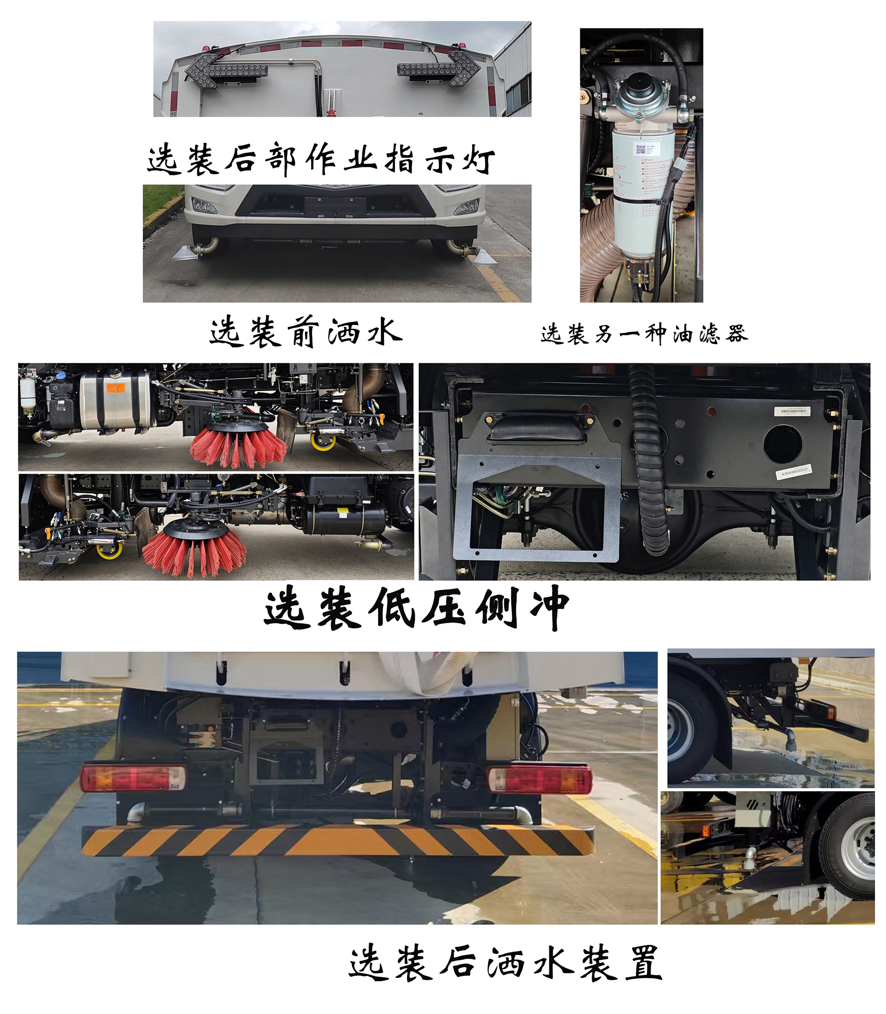 福龍馬牌FLM5180TXSFM6L洗掃車公告圖片