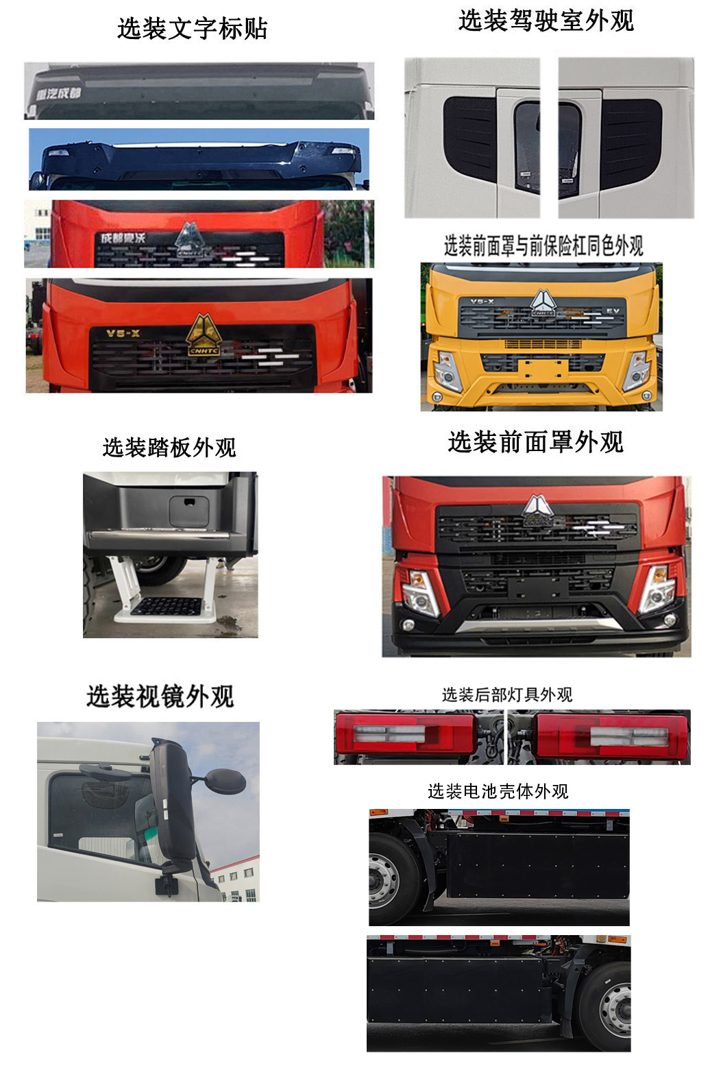 豪沃牌ZZ5184GQXK5317Z1BEV純電動(dòng)清洗車(chē)公告圖片