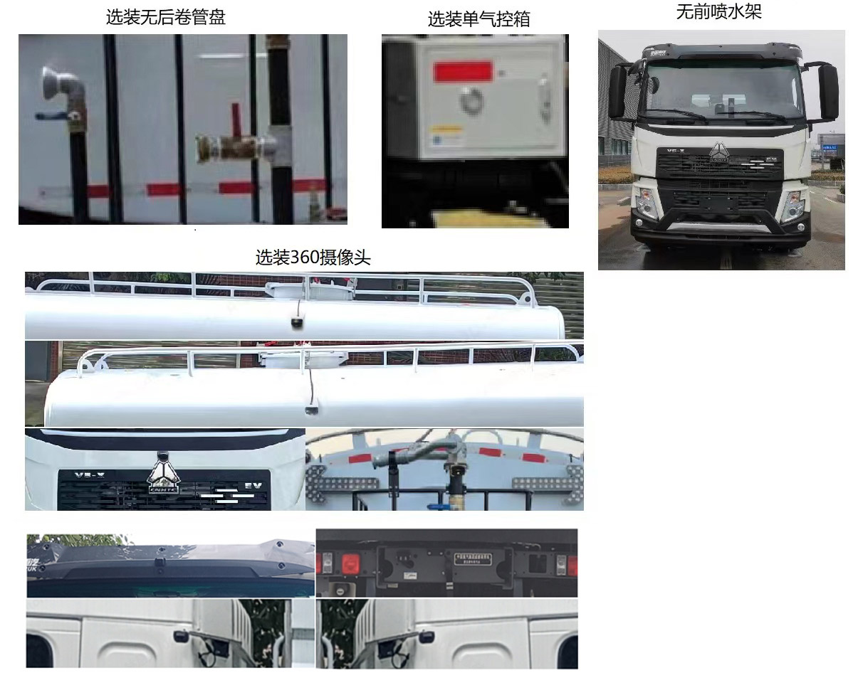 豪沃牌ZZ5184GQXK5317Z1BEV純電動(dòng)清洗車(chē)公告圖片