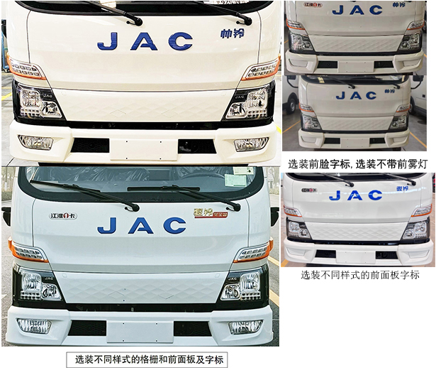 江淮牌HFC5042TPBSEV1換電式純電動平板運(yùn)輸車公告圖片