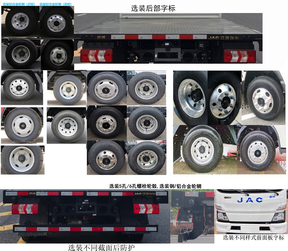 江淮牌HFC5042TPBSEV1換電式純電動平板運(yùn)輸車公告圖片