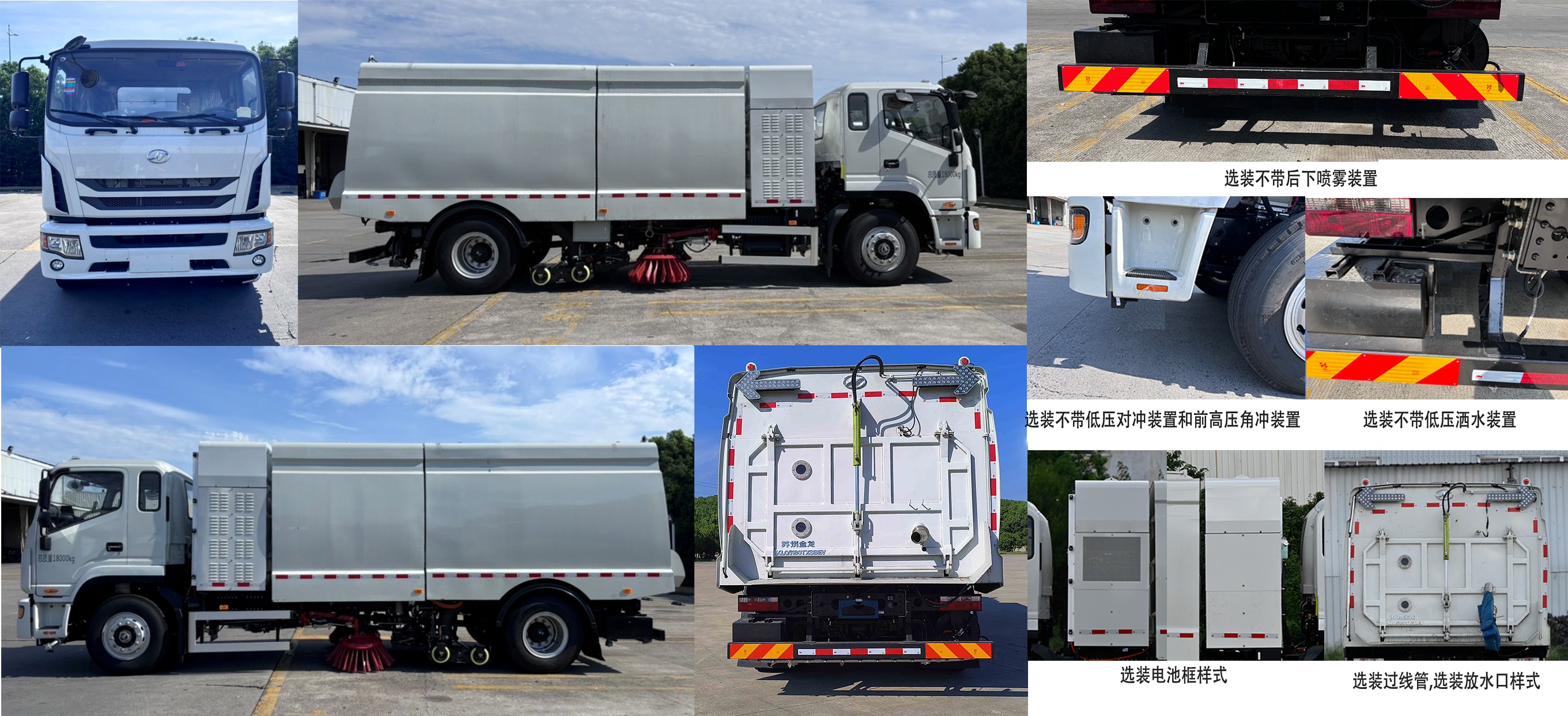 海格牌KLQ5180TXSBEV純電動(dòng)洗掃車(chē)公告圖片