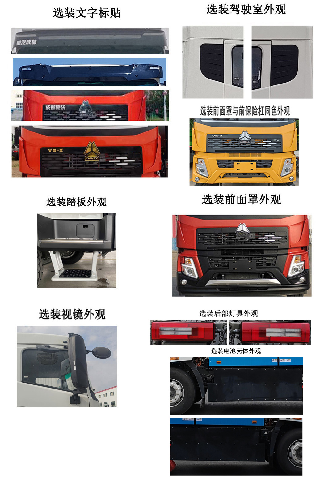 豪沃牌ZZ5184TXSK5317Z1BEV純電動(dòng)洗掃車公告圖片