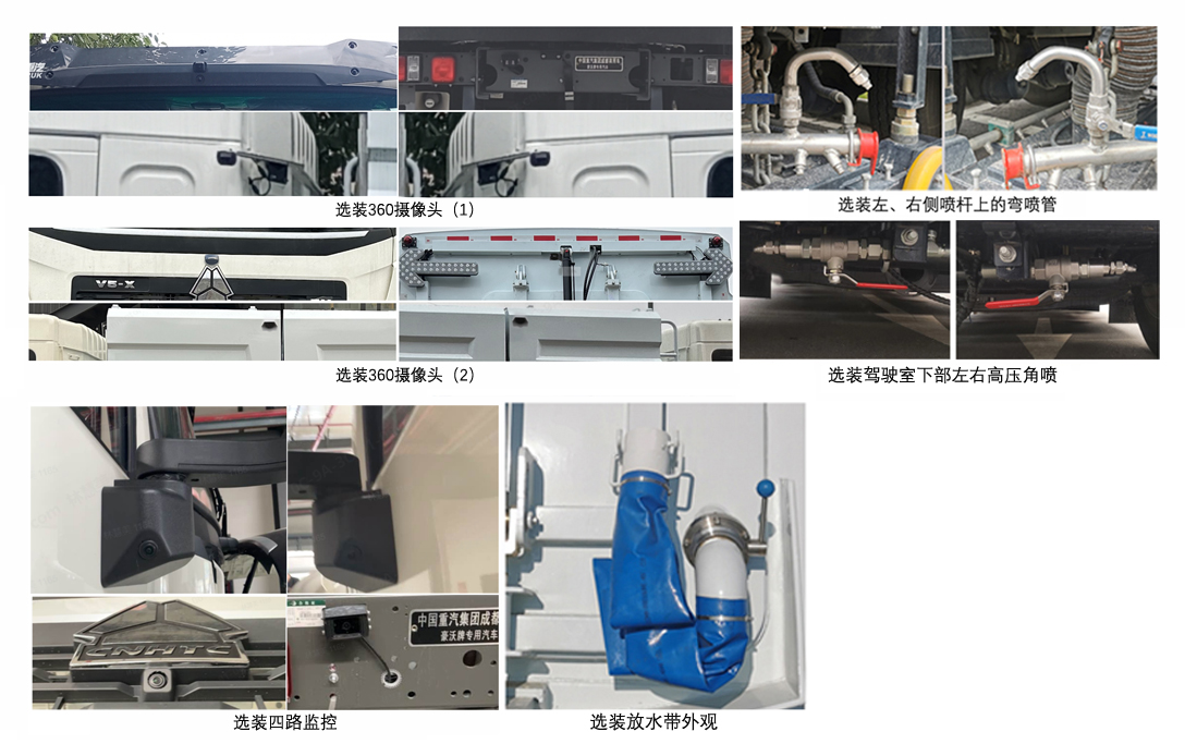 豪沃牌ZZ5184TXSK5317Z1BEV純電動(dòng)洗掃車公告圖片