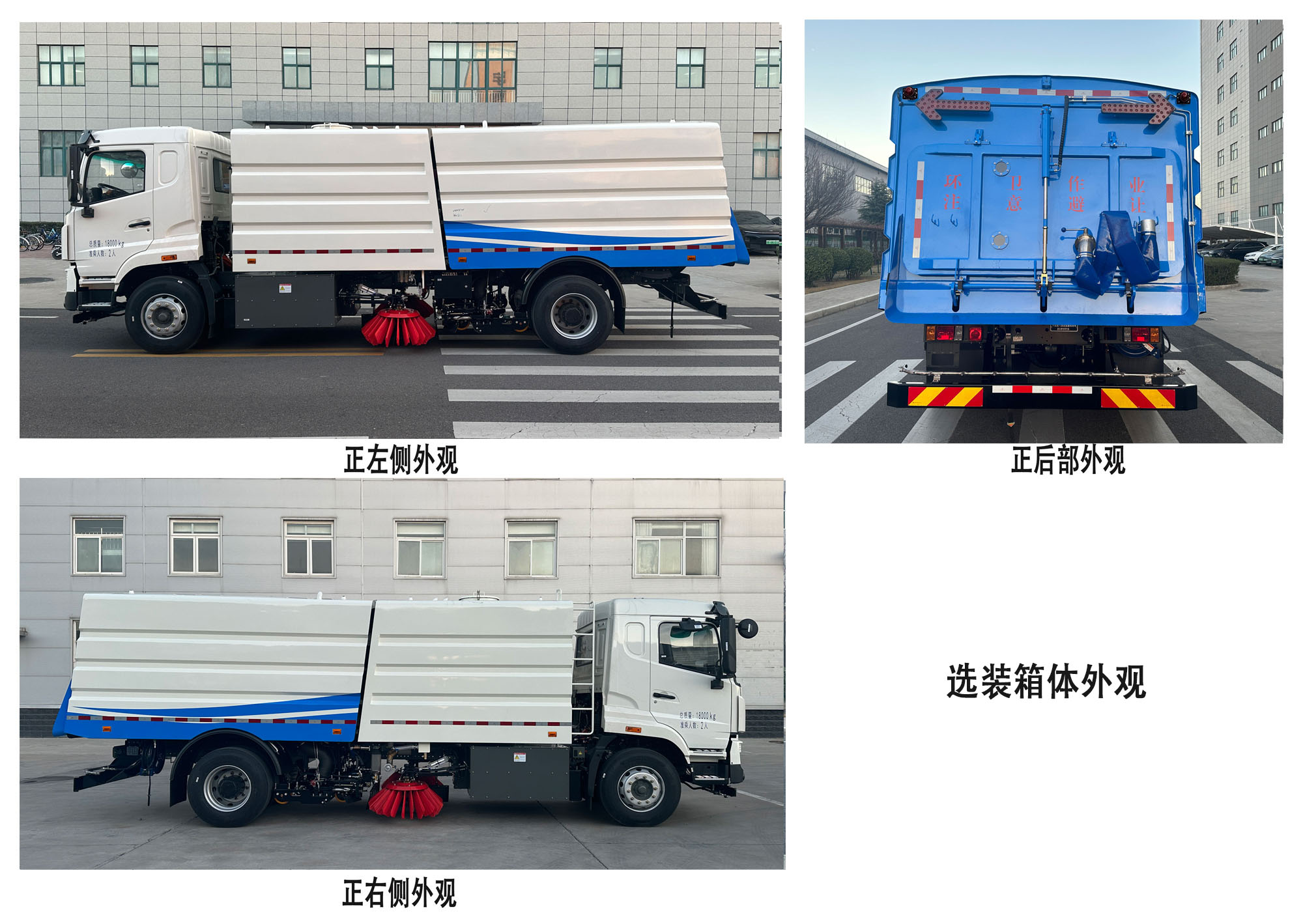 豪沃牌ZZ5184TXSK5317Z1BEV純電動(dòng)洗掃車公告圖片