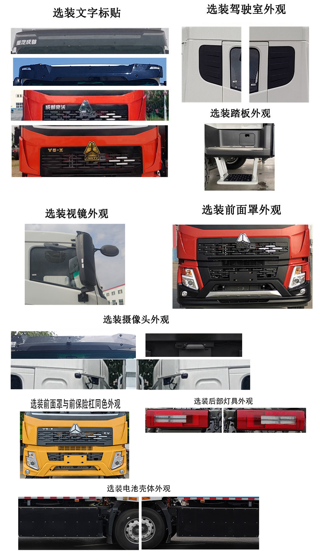 豪沃牌ZZ5184TCAK5317Z1BEV純電動餐廚垃圾車公告圖片