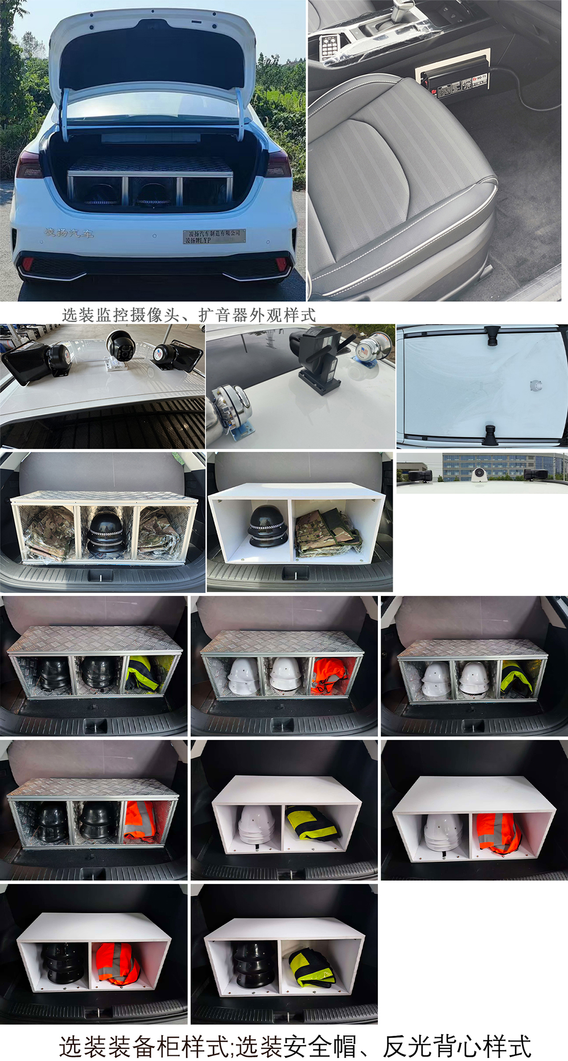 凌揚(yáng)牌LYP5021TXU巡邏車(chē)公告圖片