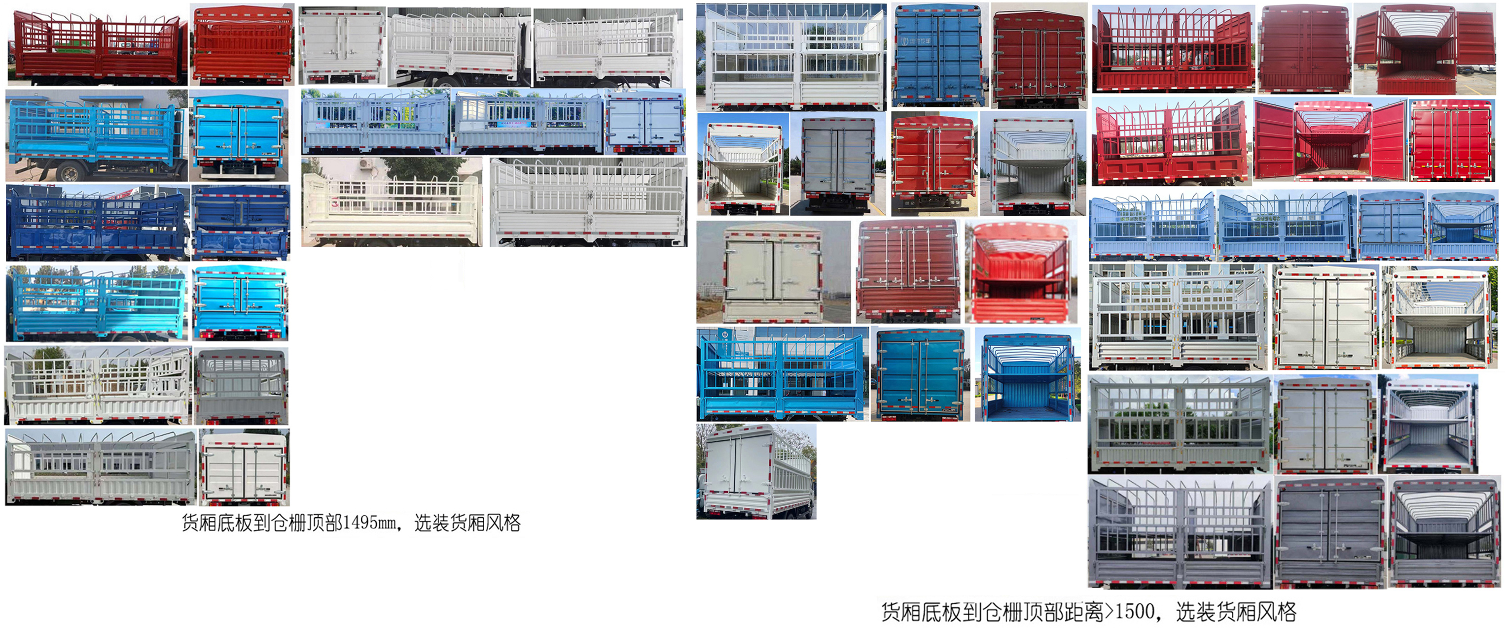 飛碟牌FD5045CCYW63K6-1倉(cāng)柵式運(yùn)輸車公告圖片