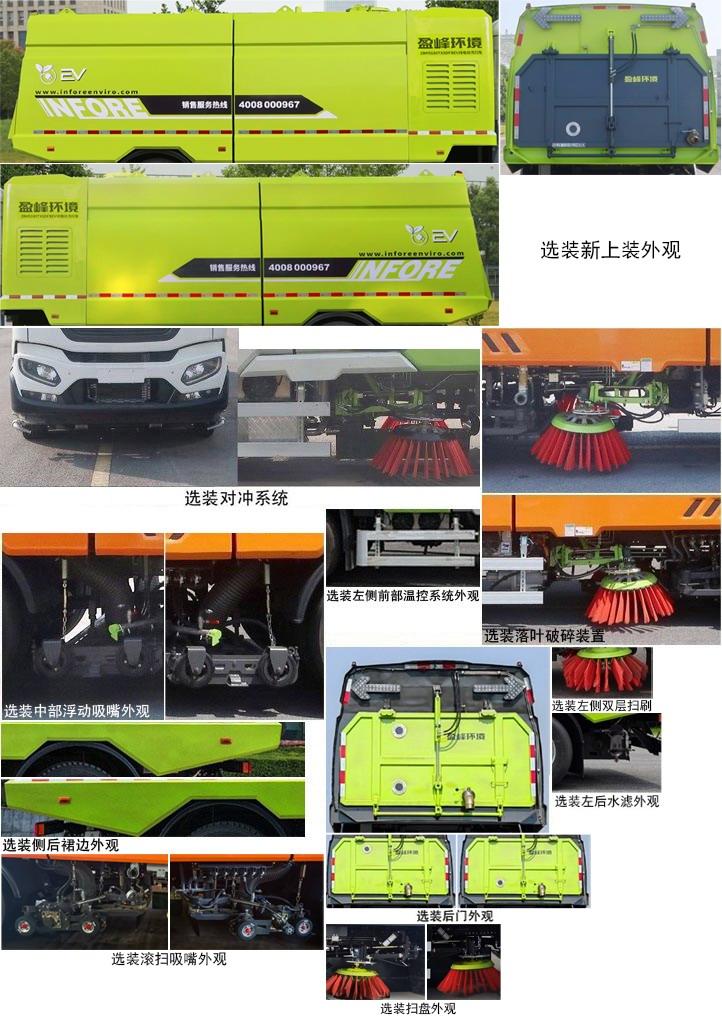 中聯(lián)牌ZBH5180TXSDFEBEV純電動(dòng)洗掃車公告圖片