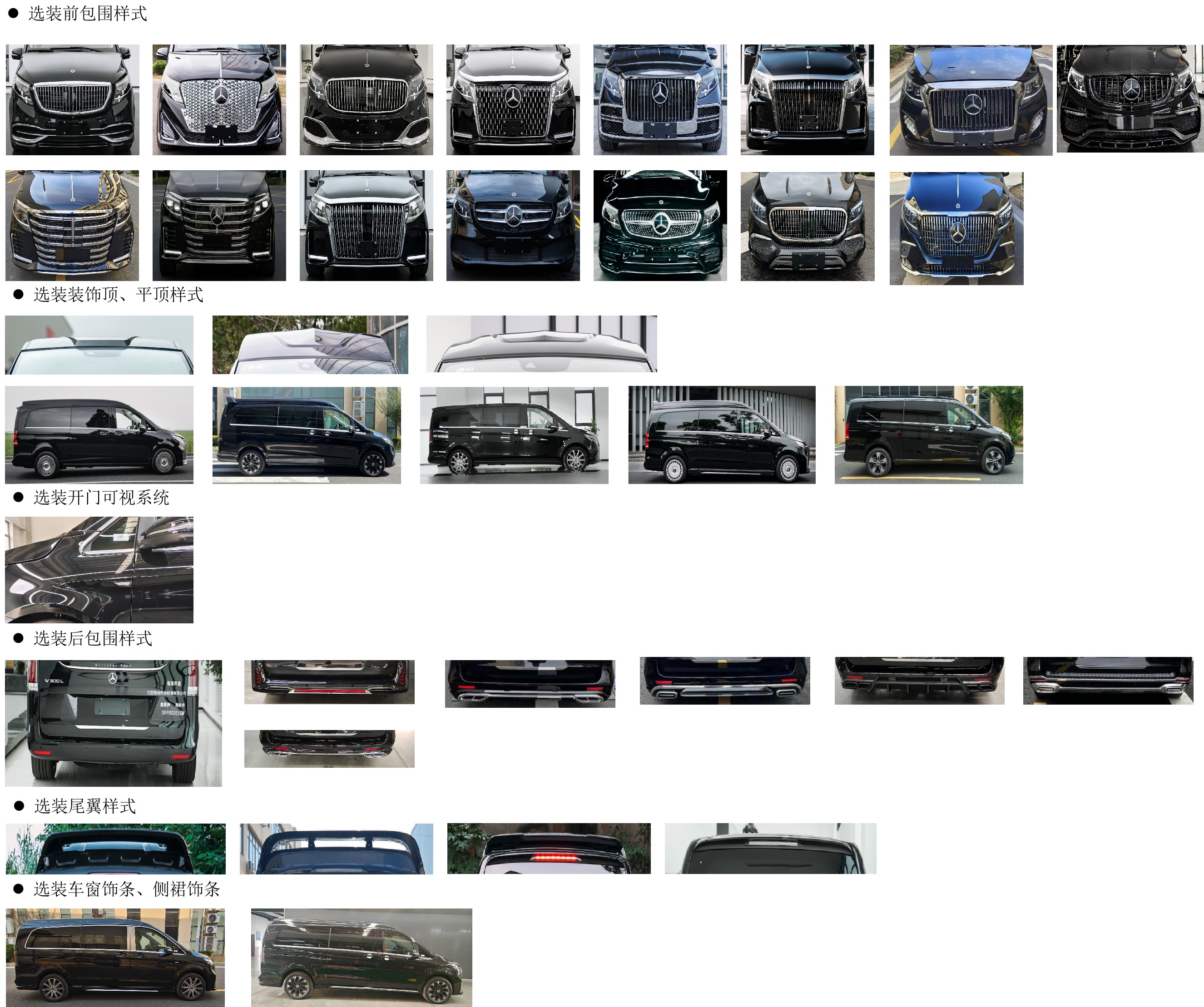 星影牌SKP5035XSW商務(wù)車(chē)公告圖片