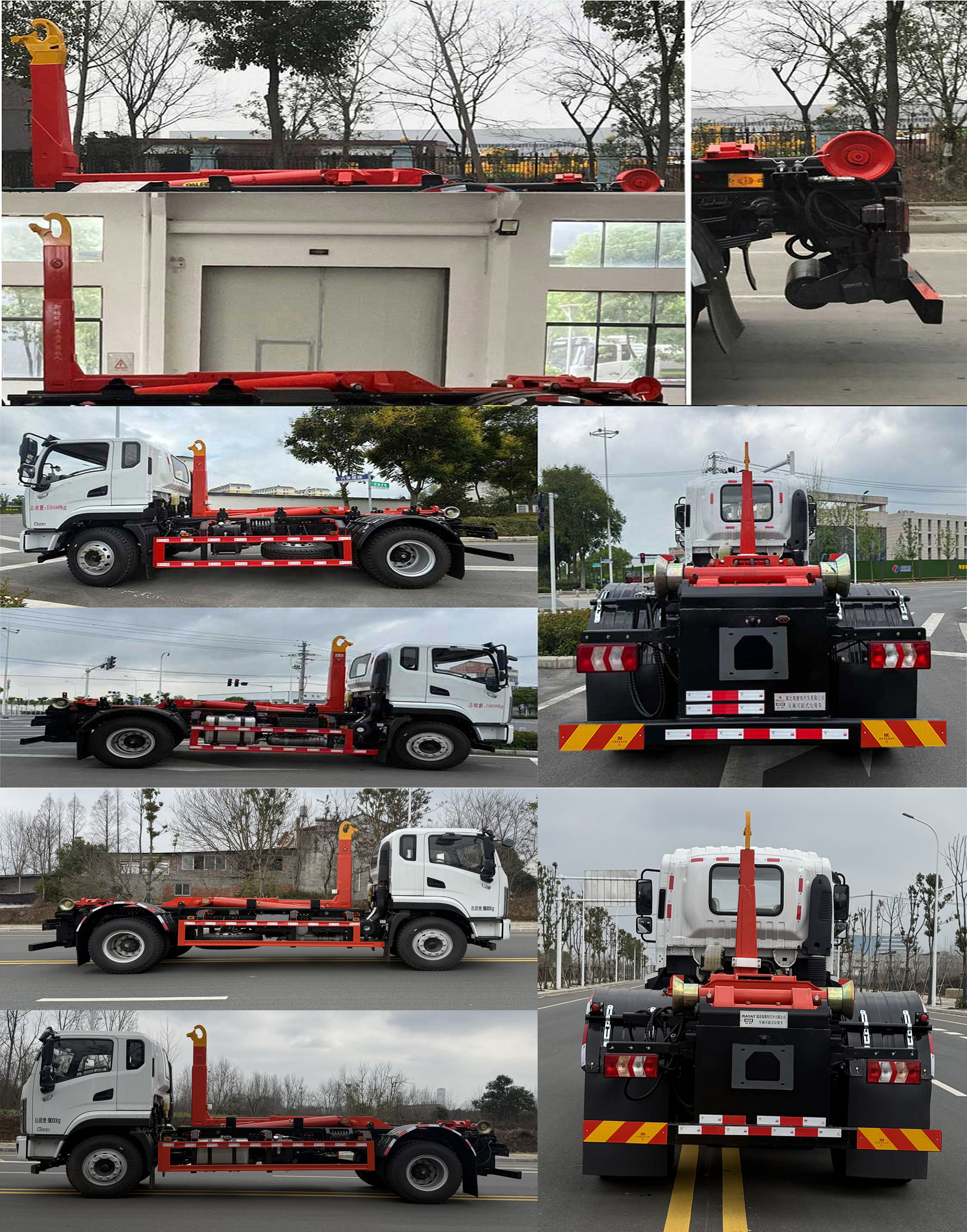 瑞雅晟牌RRR5180ZXXS車廂可卸式垃圾車公告圖片