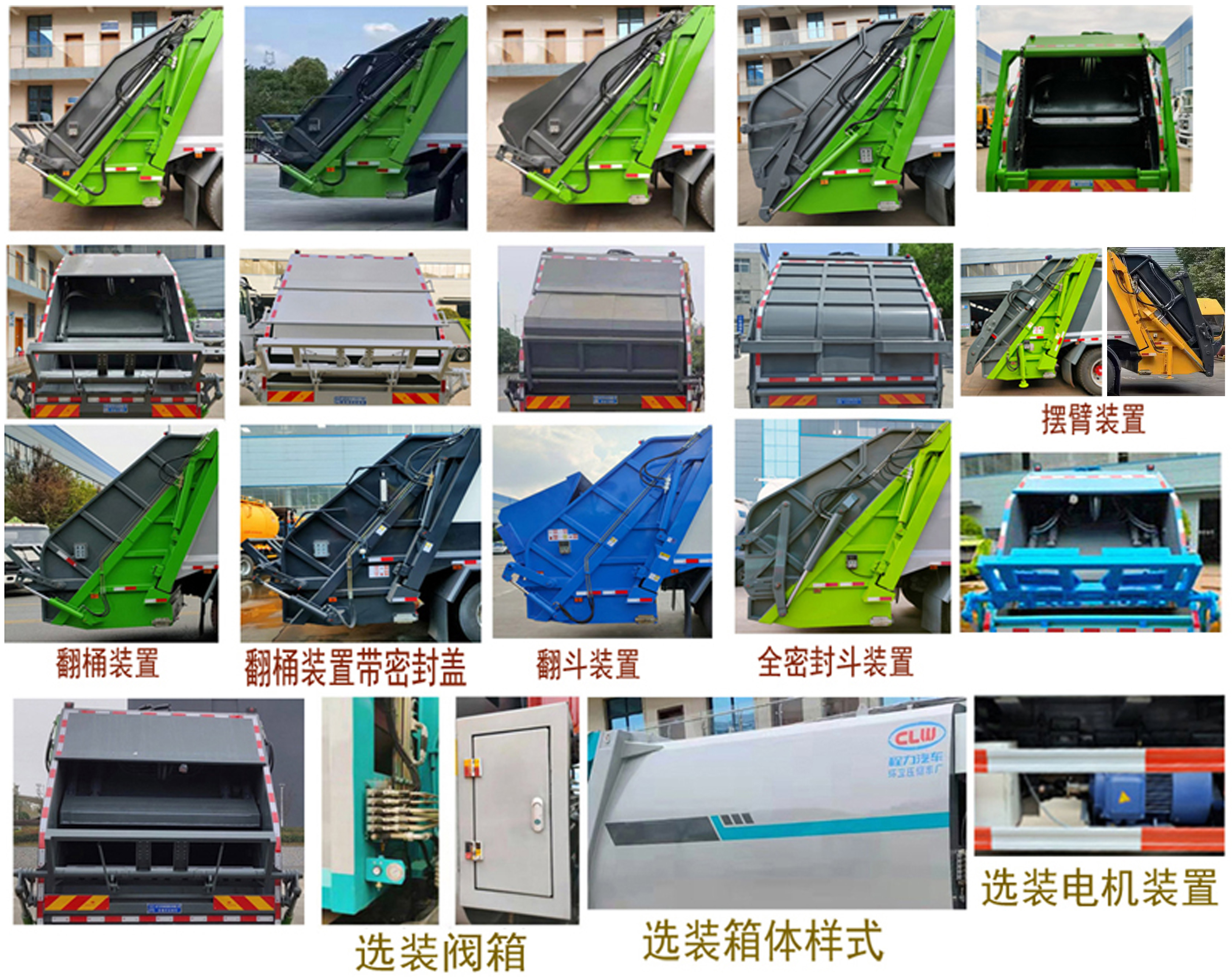 程力牌CL5189ZYS6AHQ壓縮式垃圾車公告圖片