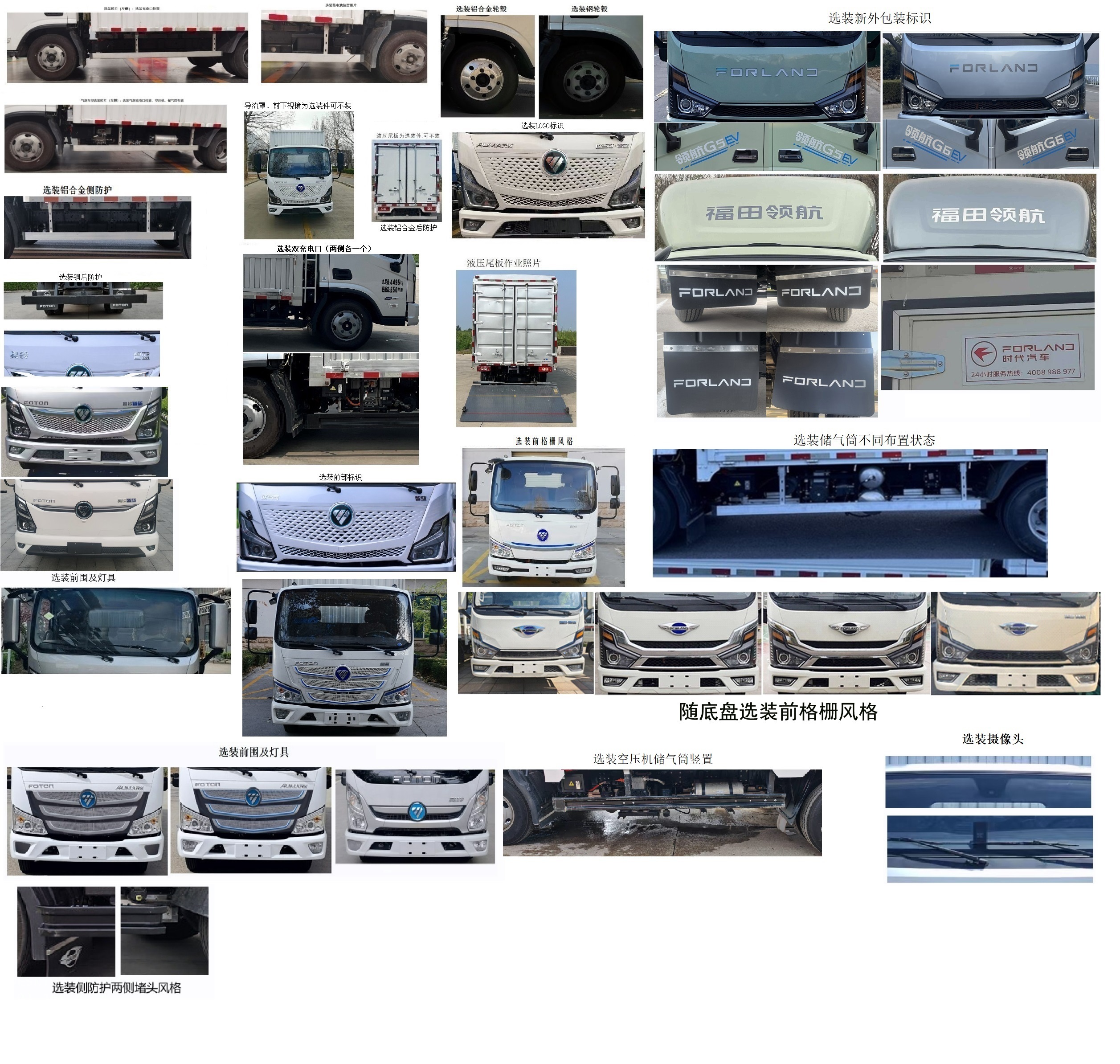 福田牌BJ5045CCYEVZ5純電動(dòng)倉柵式運(yùn)輸車公告圖片