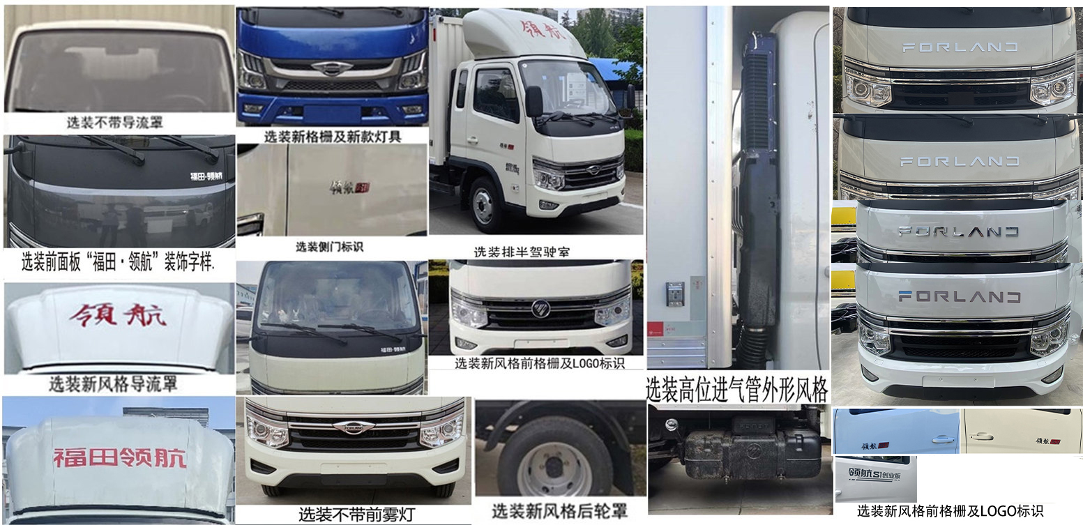 鸿星达牌SJR5035XZS-S1展示车公告图片
