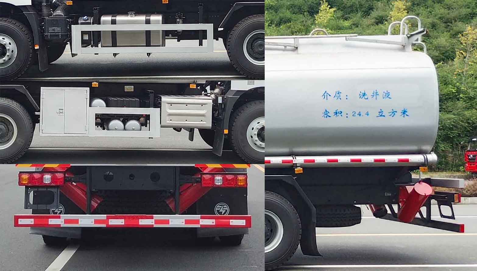 专致牌YZZ5255TGYSX6供液车公告图片