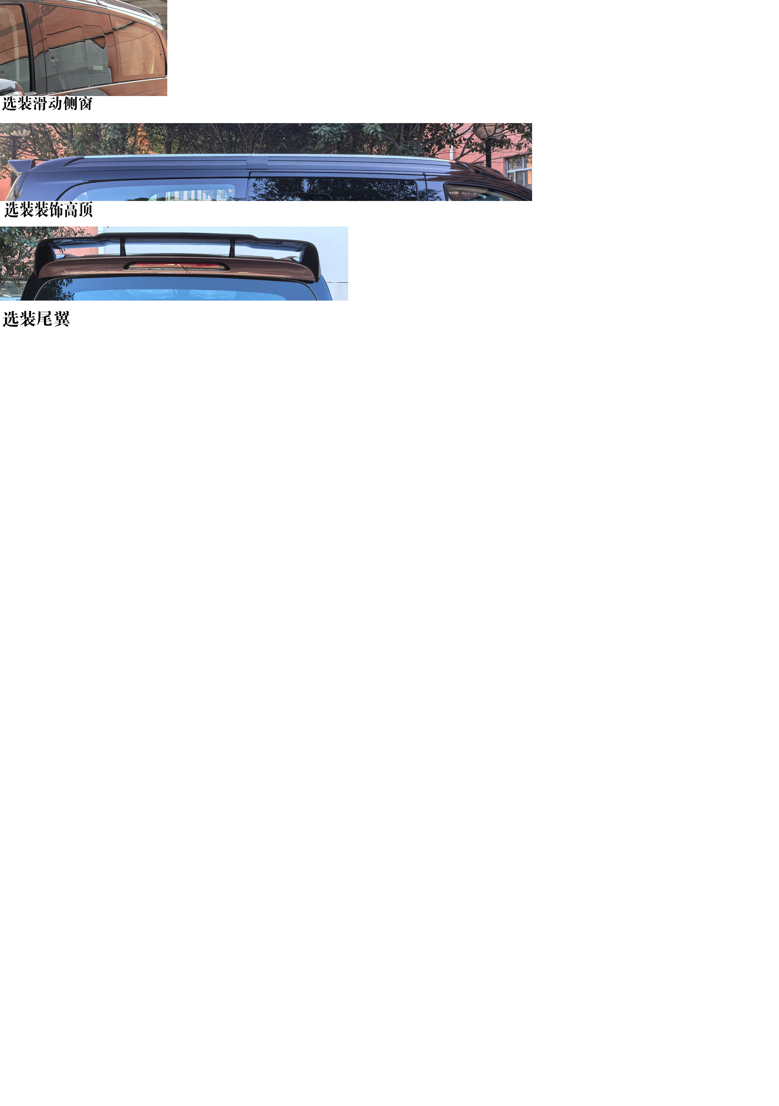 开旅牌MSR5038XSW商务车公告图片