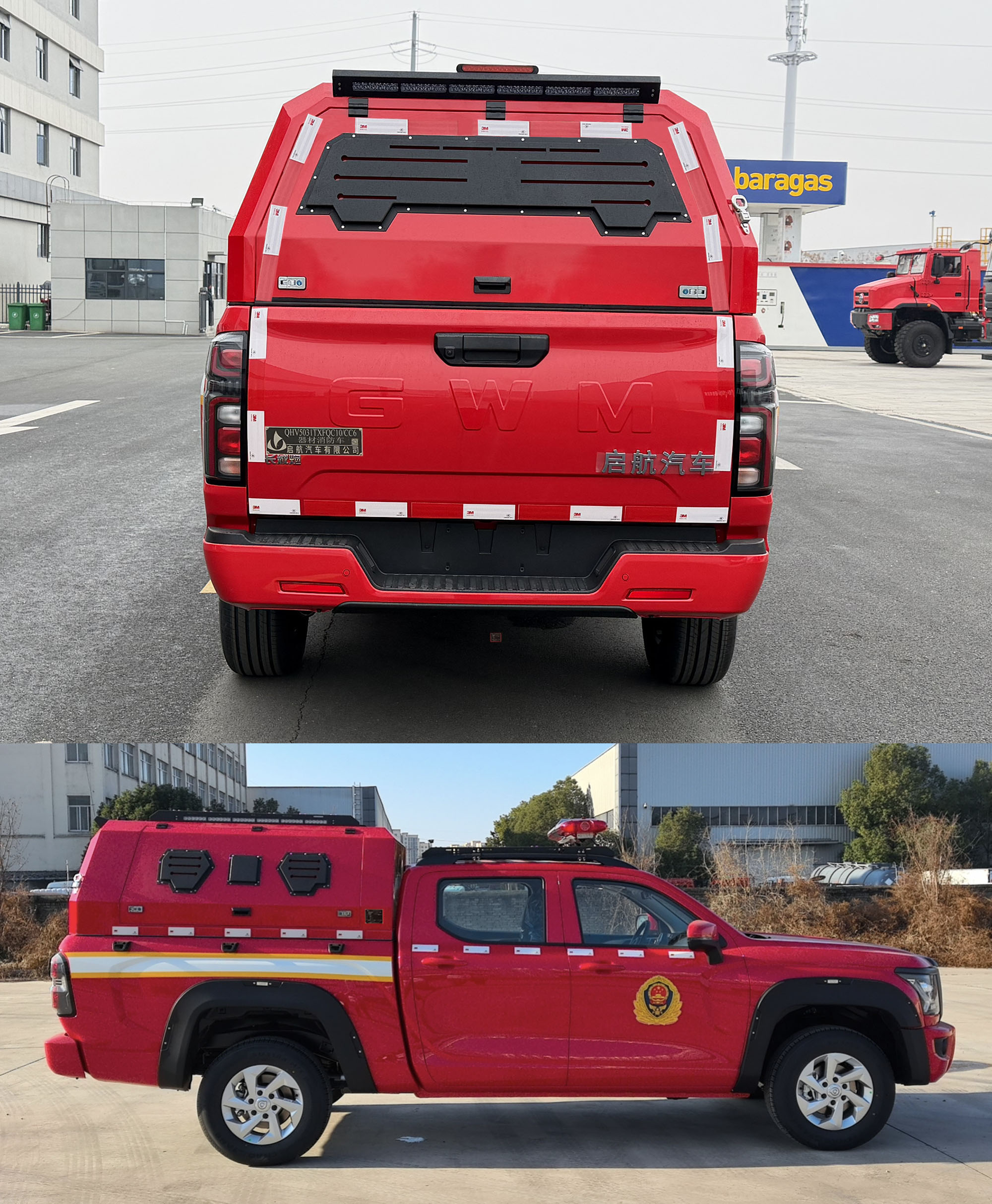 启敬牌QHV5031TXFQC10/CC6器材消防车公告图片