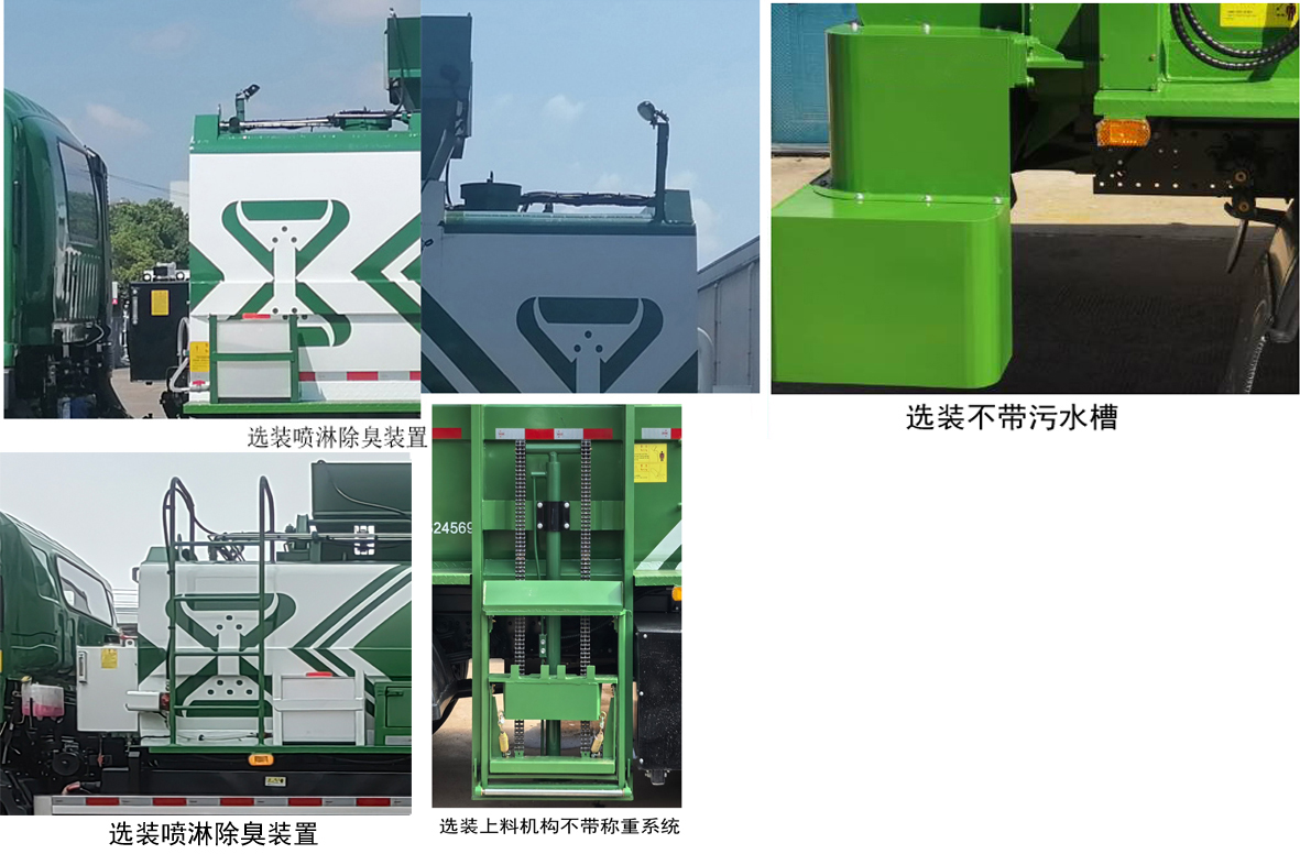 福田牌BJ5122TCAEV-H1純電動餐廚垃圾車公告圖片