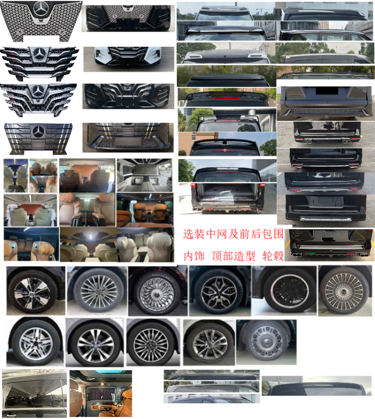 罗伦士牌RLX5031XSWJ商务车公告图片
