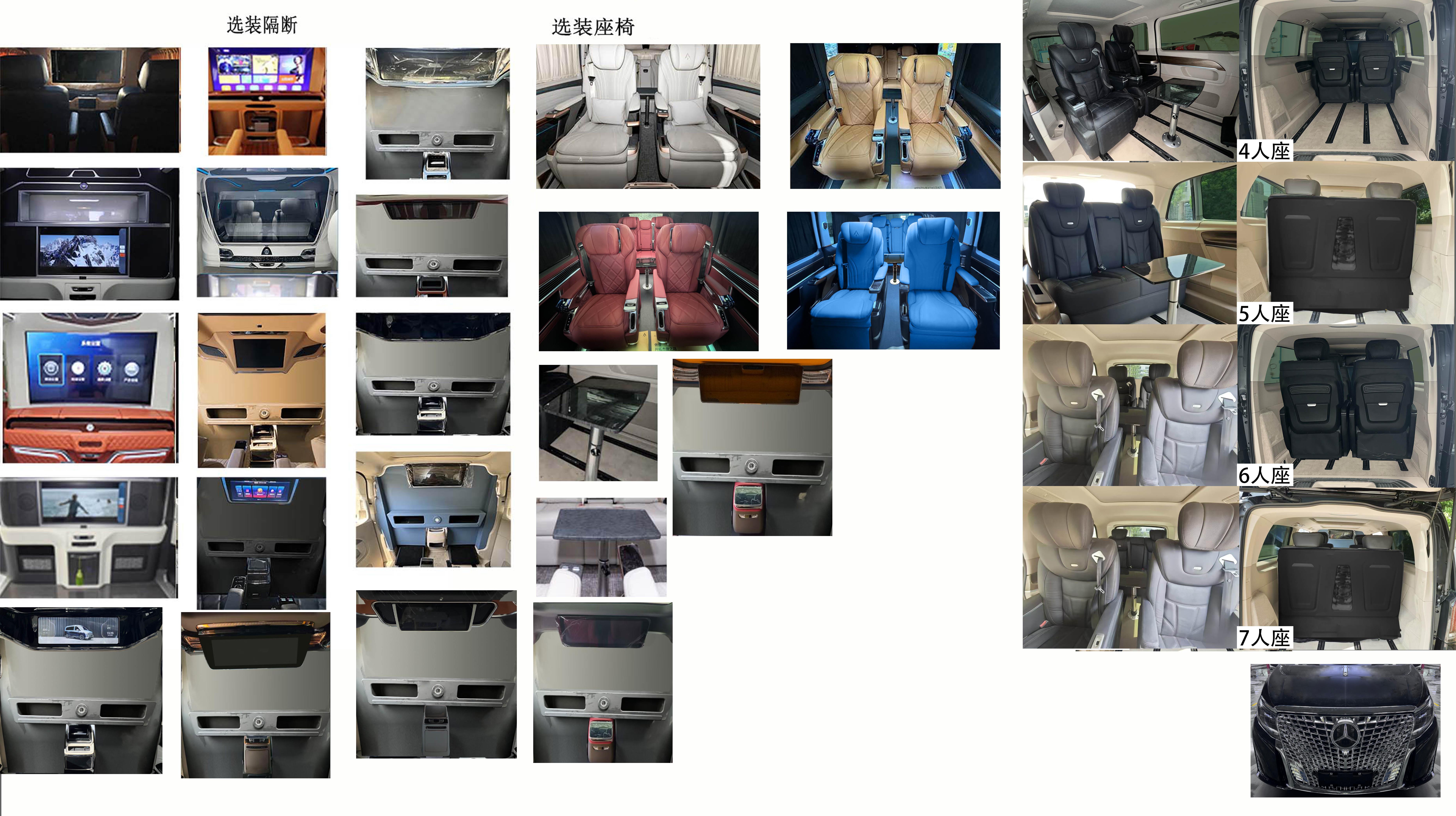 傲旋牌SSC5038XSWE商务车公告图片