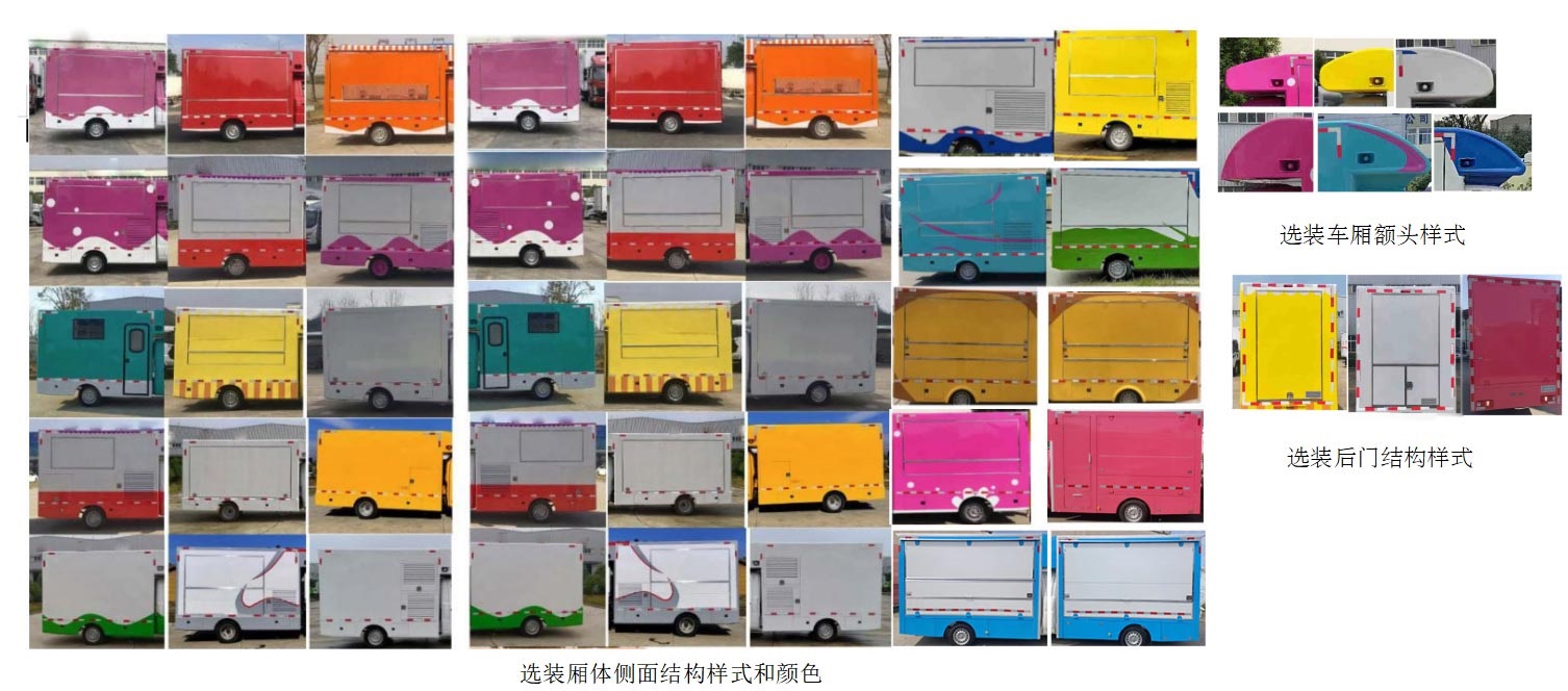 凱瑞華牌KRH5031XSHF6售貨車公告圖片