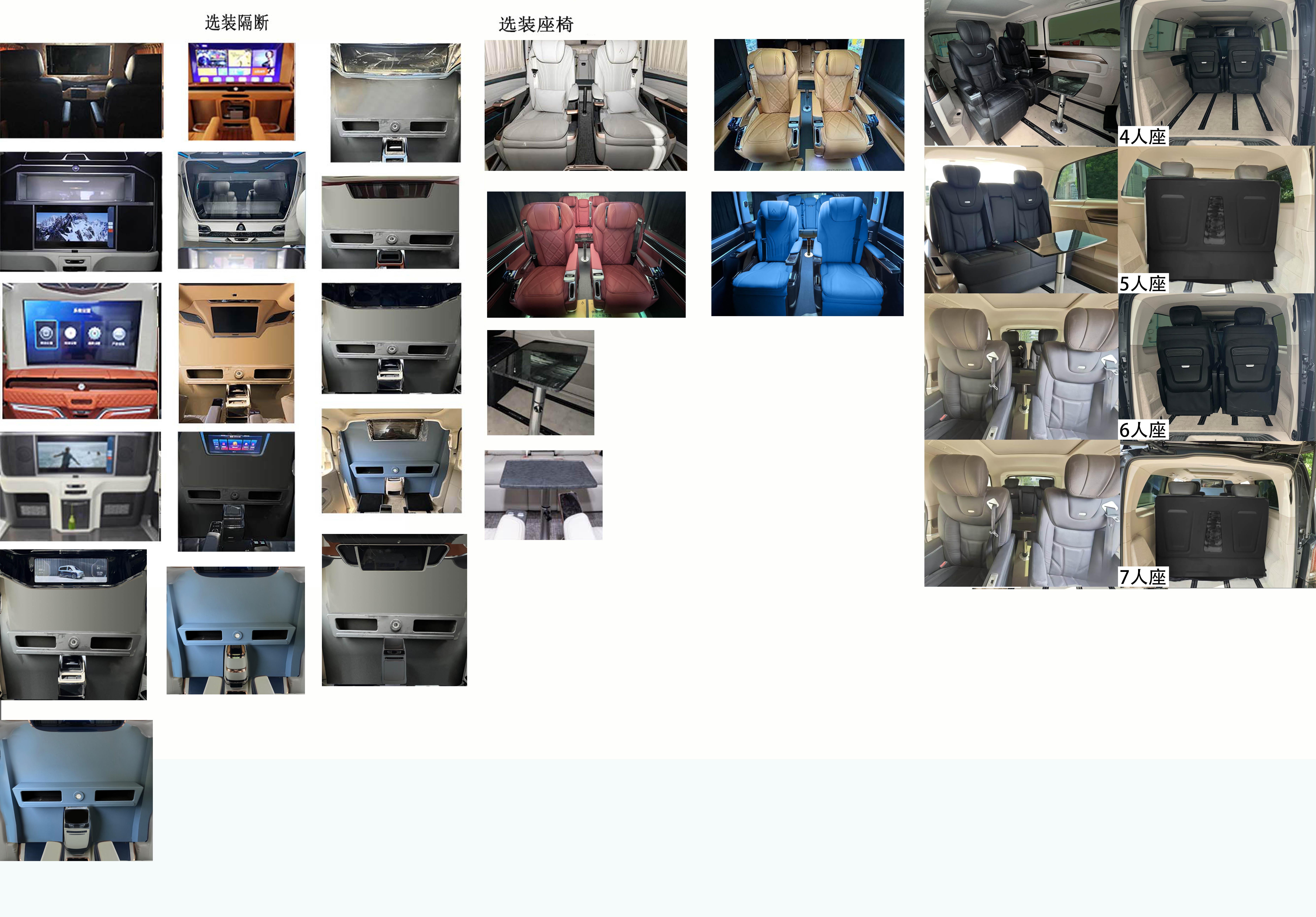 兰驰牌SSC5036XSWE商务车公告图片