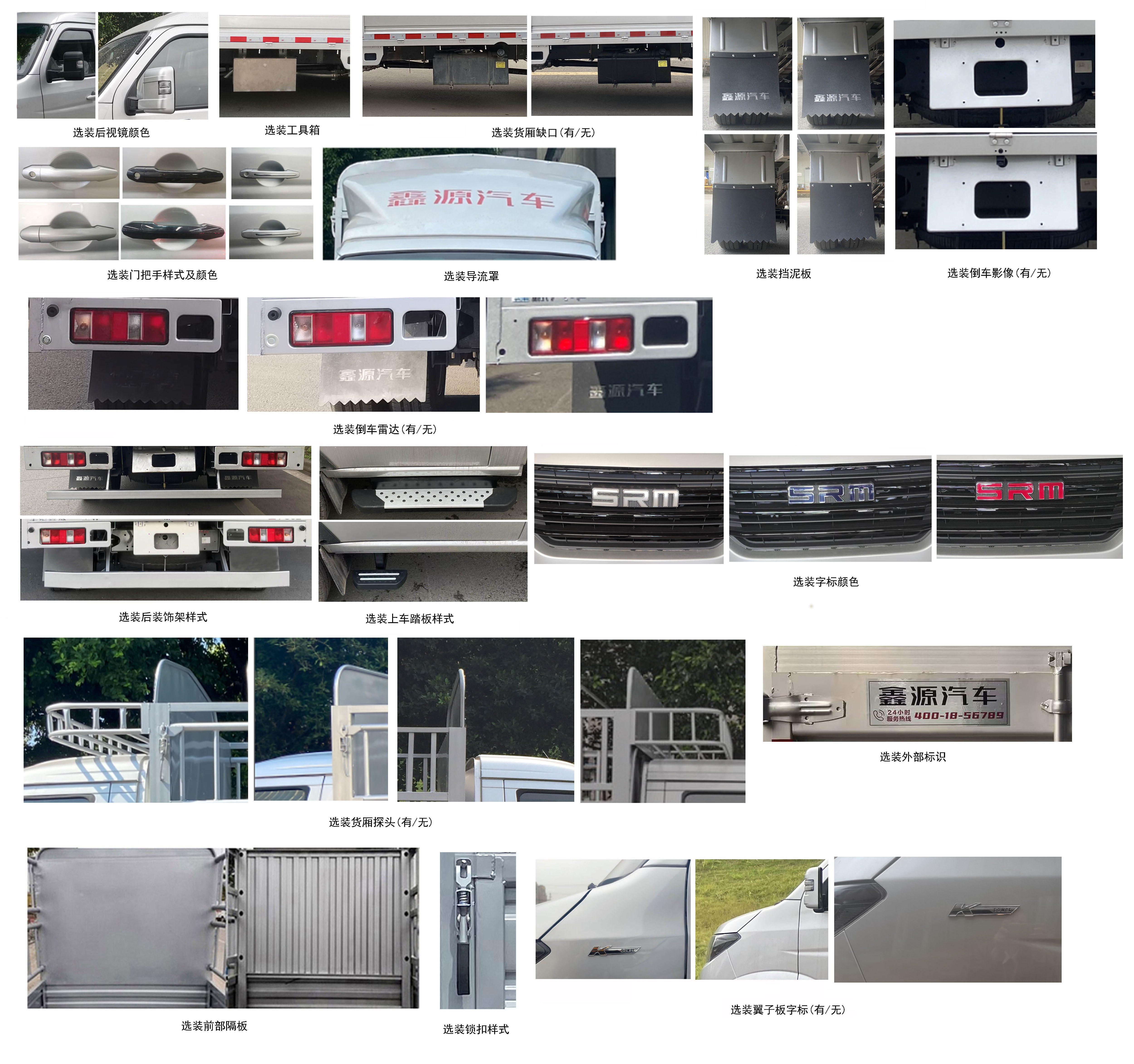 鑫源牌JKC5034CCYD6X7倉柵式運(yùn)輸車公告圖片