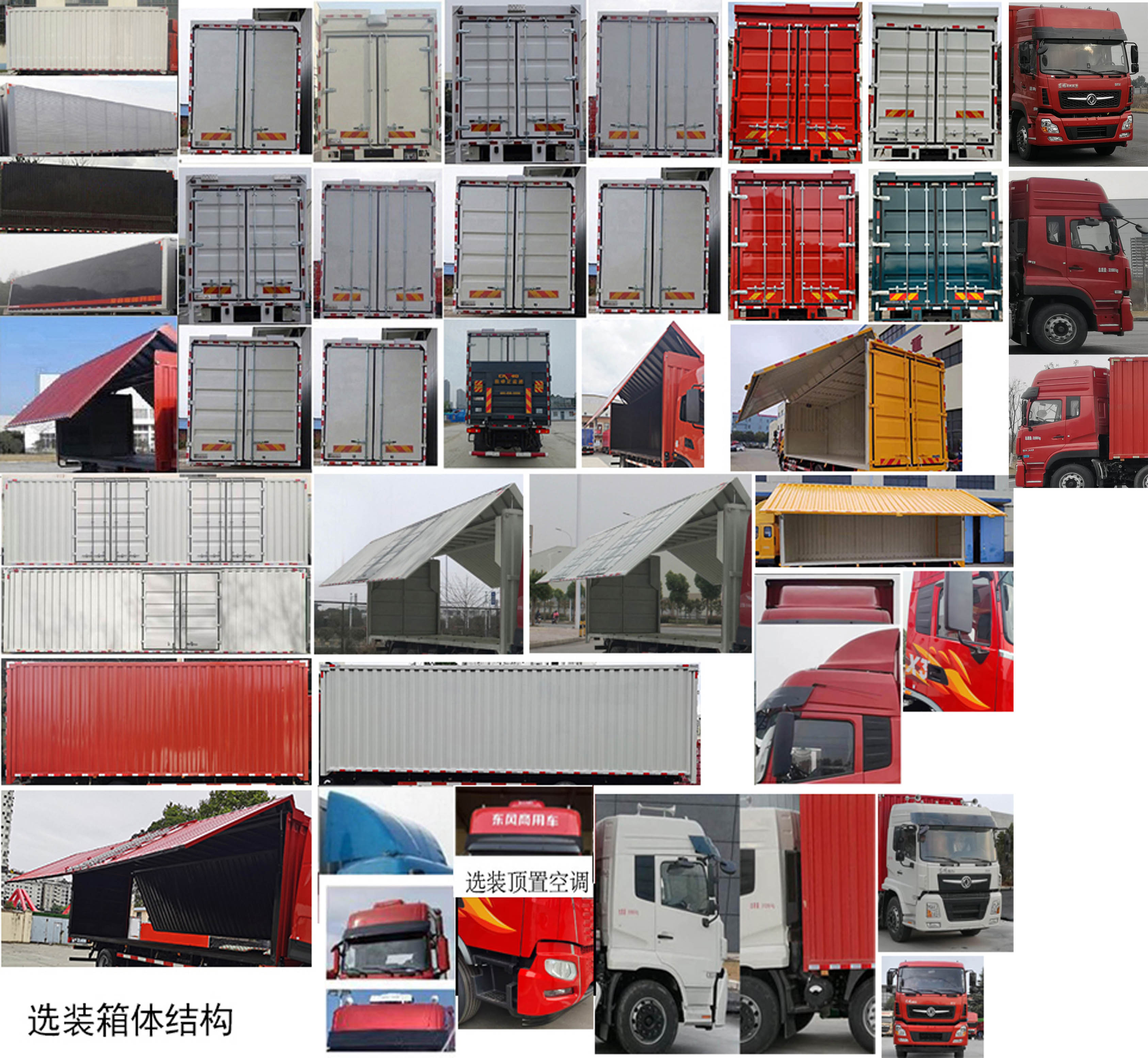 東風(fēng)牌DFV5313XYKGP6D翼開啟廂式車公告圖片