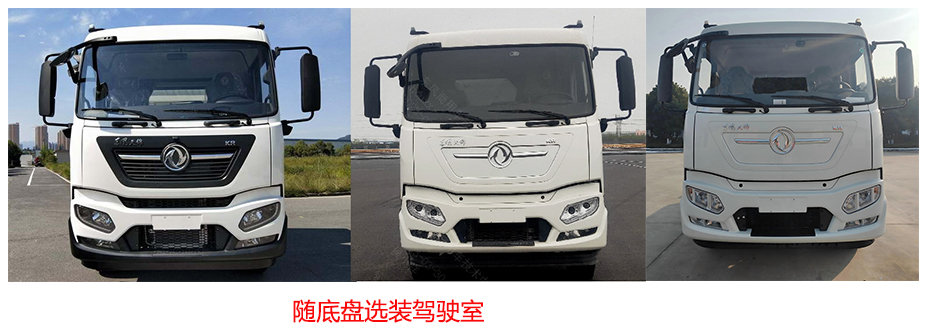 凱恒達(dá)牌HKD5180ZXXDFBEV純電動(dòng)車廂可卸式垃圾車公告圖片