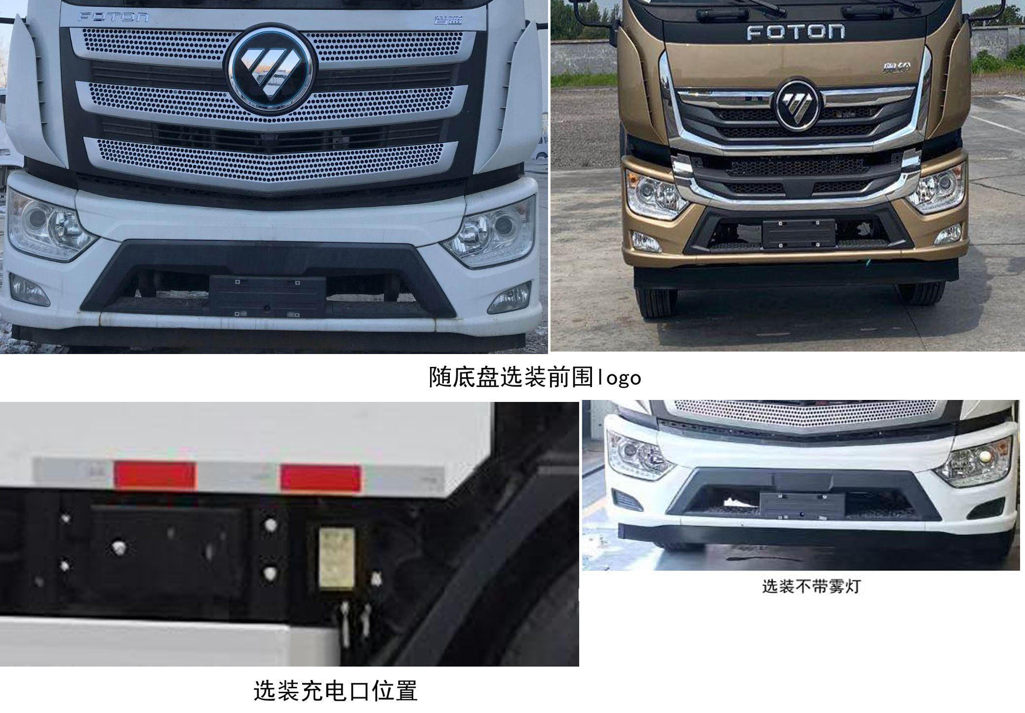 福田牌BJ5182TSLEV-H2純電動(dòng)掃路車公告圖片