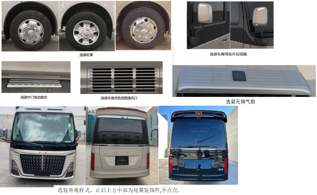 九瑞牌FZB5061XSWCA商务车公告图片