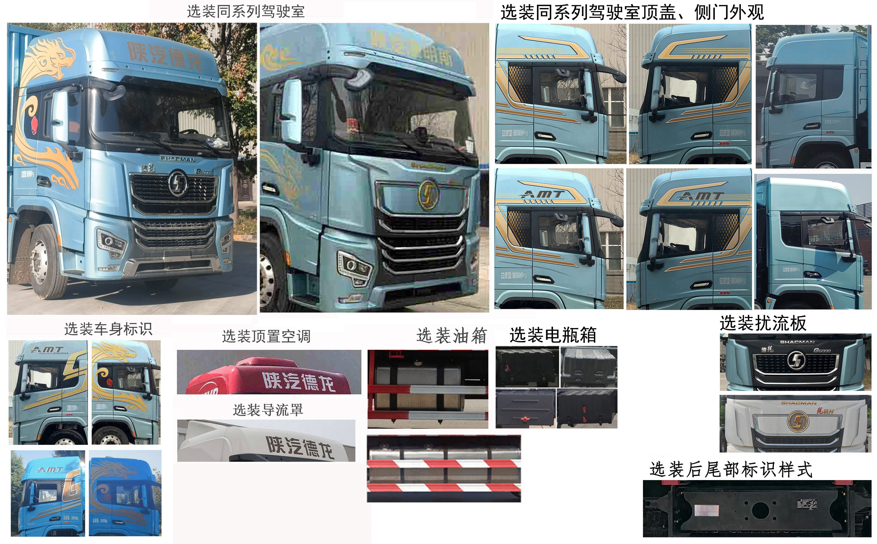 陜汽牌SX5189XXYXC721Q1廂式運(yùn)輸車公告圖片