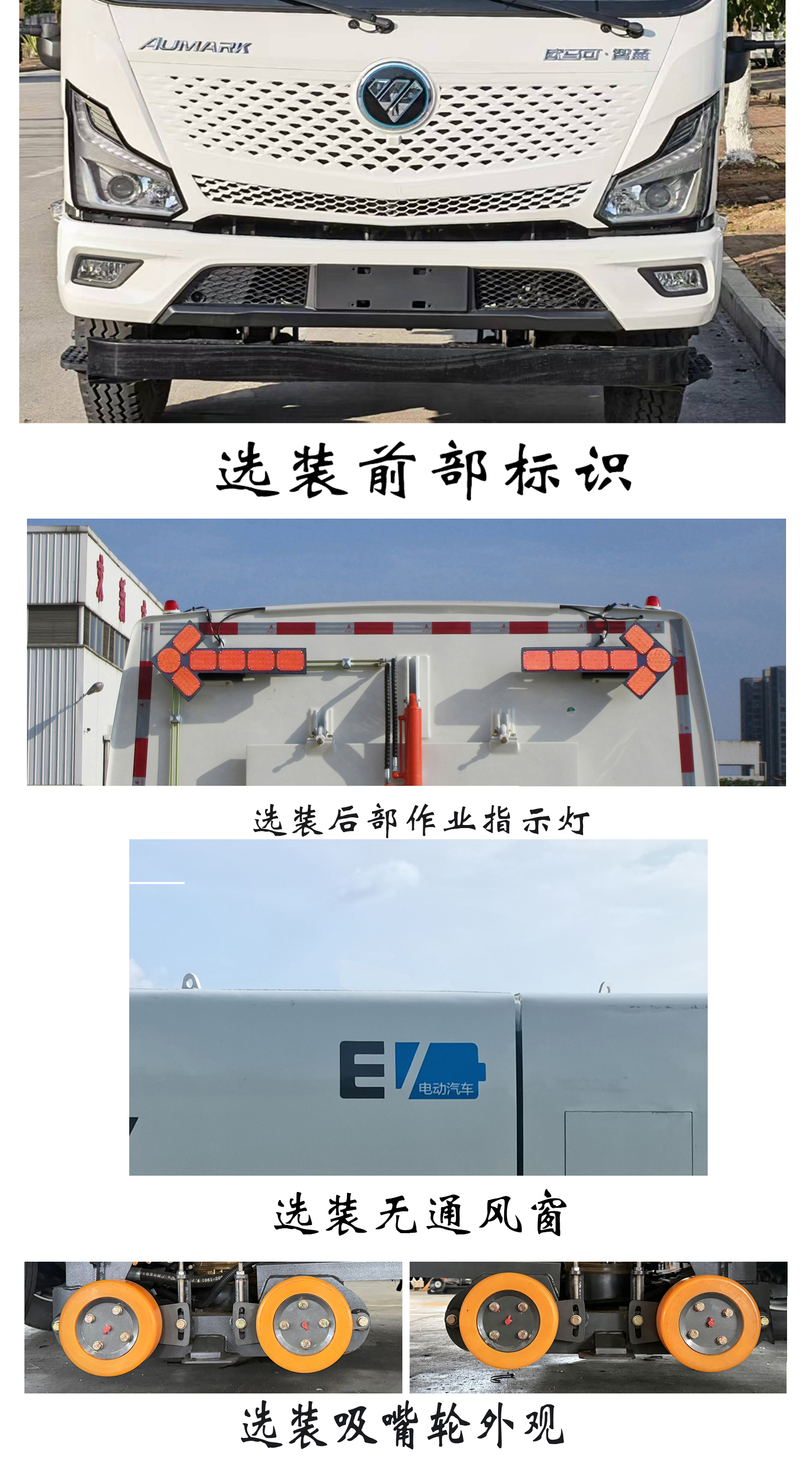福龍馬牌FLM5120TXSFMBEVL純電動(dòng)洗掃車公告圖片