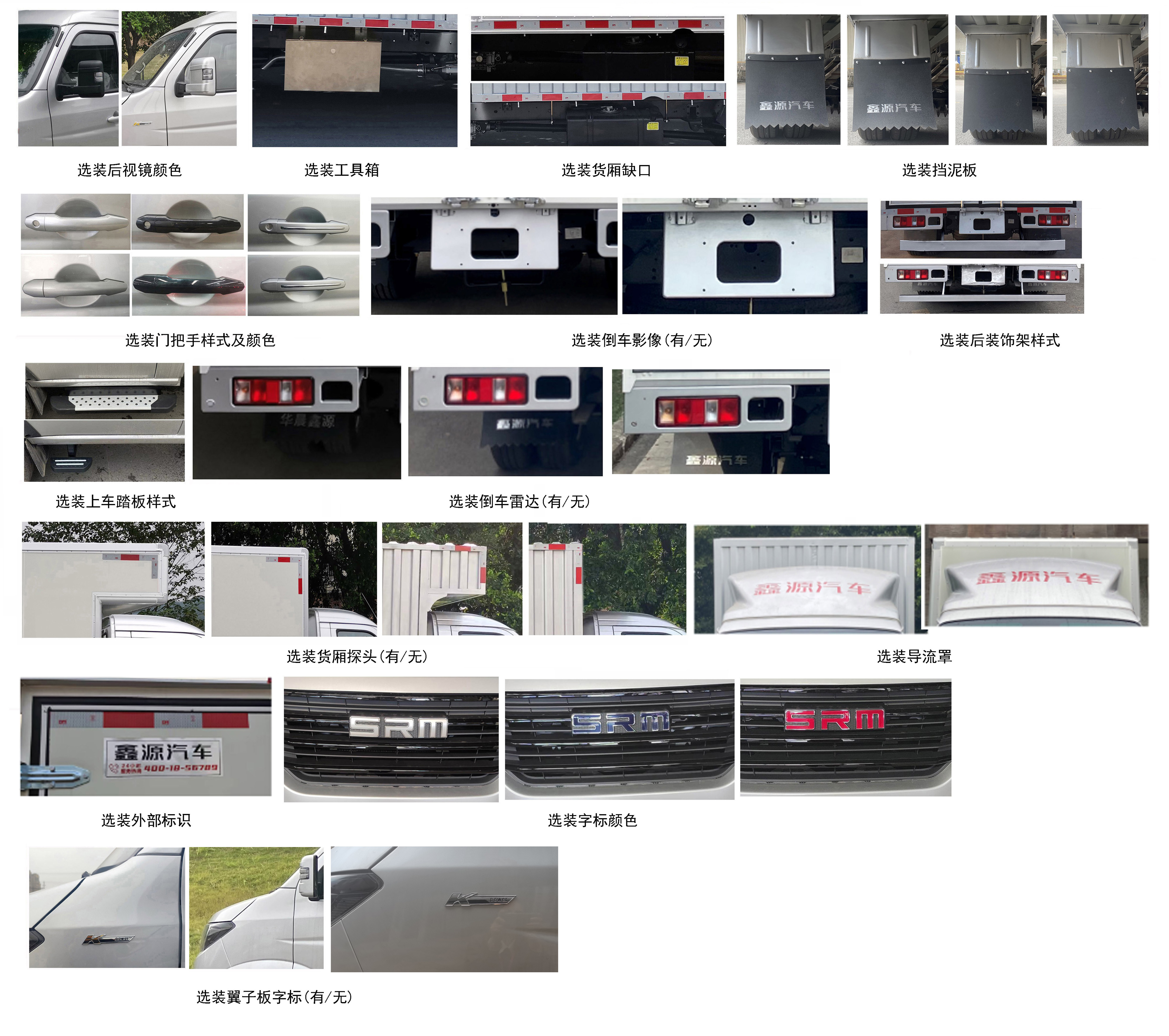 鑫源牌JKC5034XXYD6X7廂式運輸車公告圖片