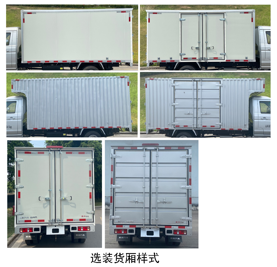 鑫源牌JKC5034XXYD6X7廂式運輸車公告圖片