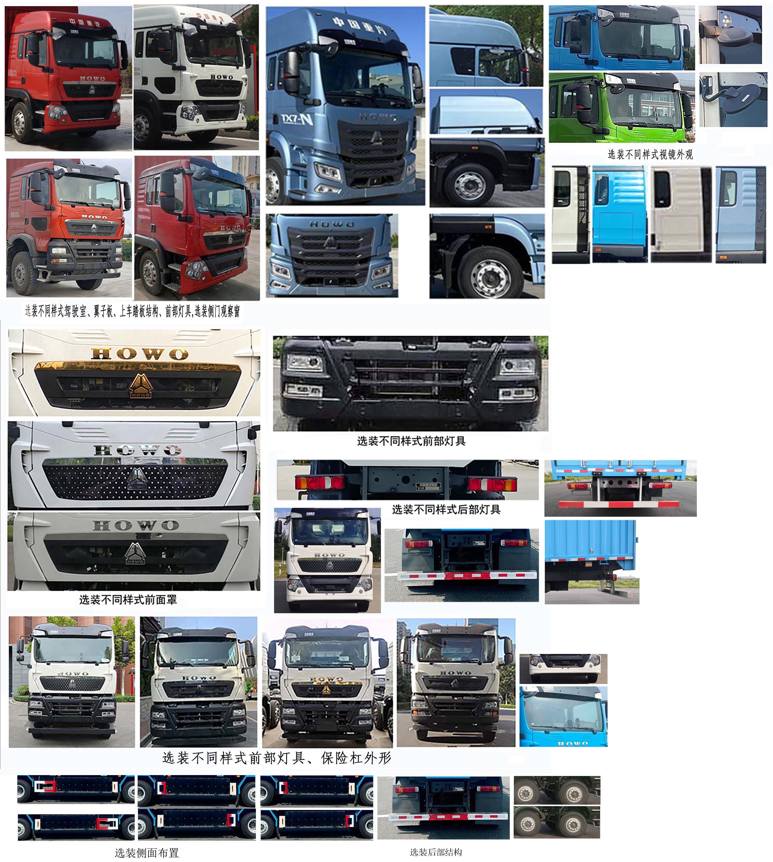 豪沃牌ZZ5317CCYV466GZ1BEV2純電動倉柵式運(yùn)輸車公告圖片