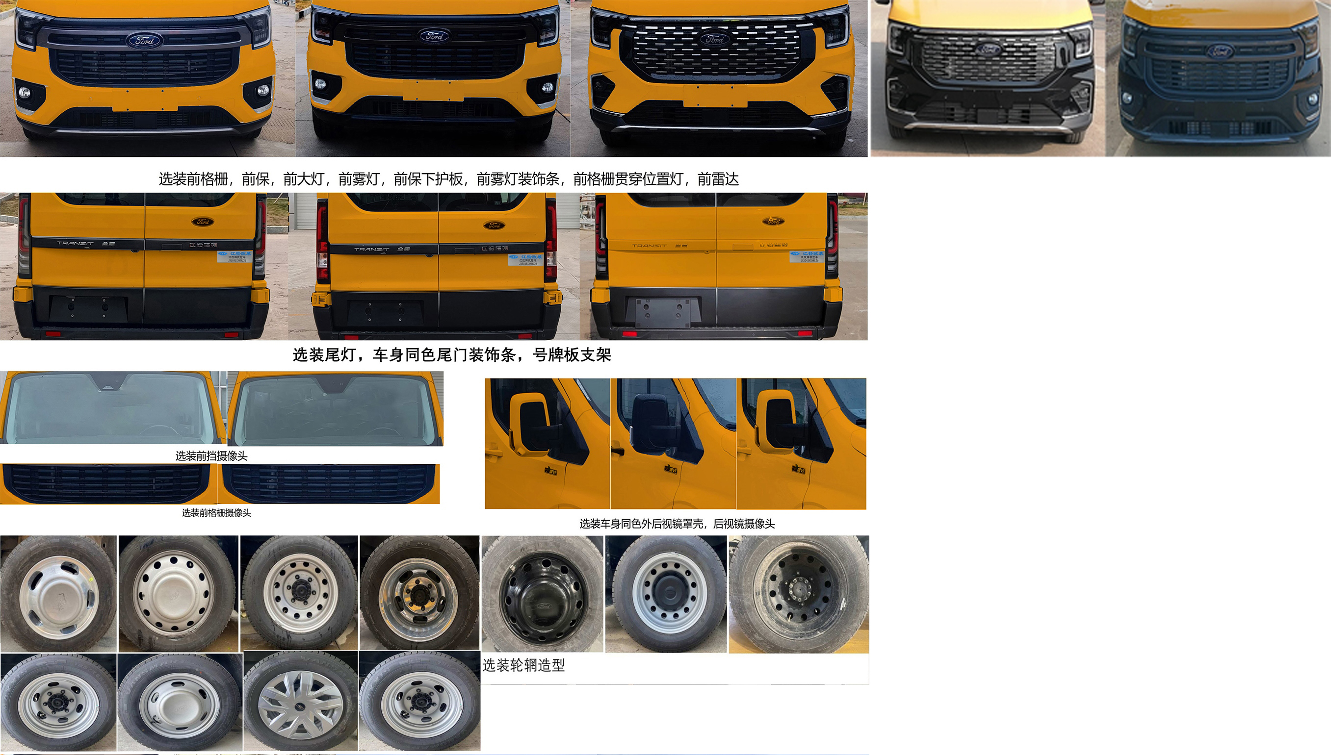 江改牌JX5045XXHMKA26-K救險車公告圖片