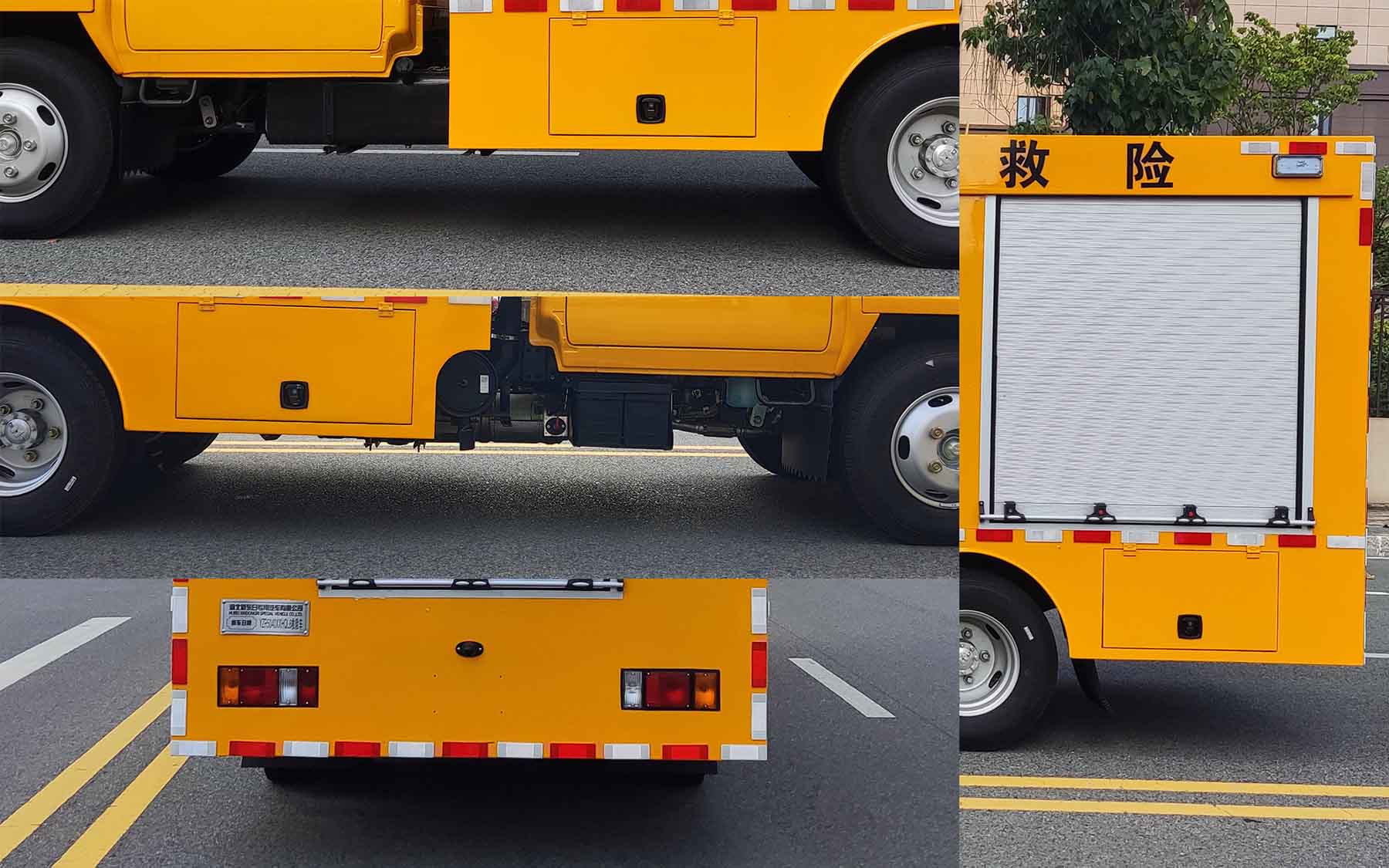 新東日牌YZR5040XXHQL6救險車公告圖片