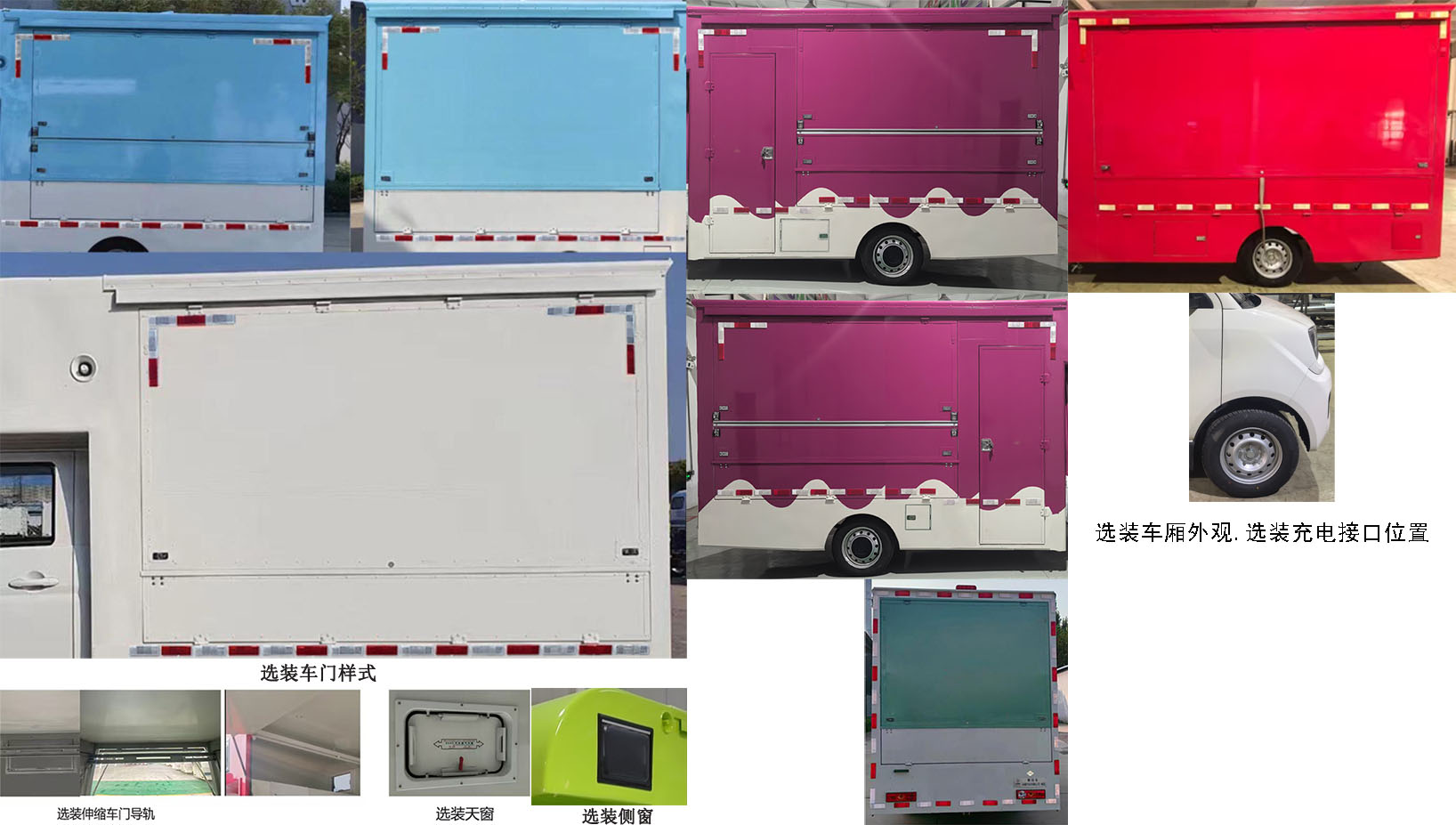 舜泰牌BTQ5030XSHBEVJA純電動售貨車公告圖片