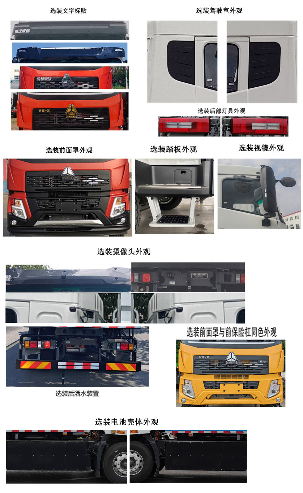 豪沃牌ZZ5184TDYK5317Z1BEV純電動多功能抑塵車公告圖片