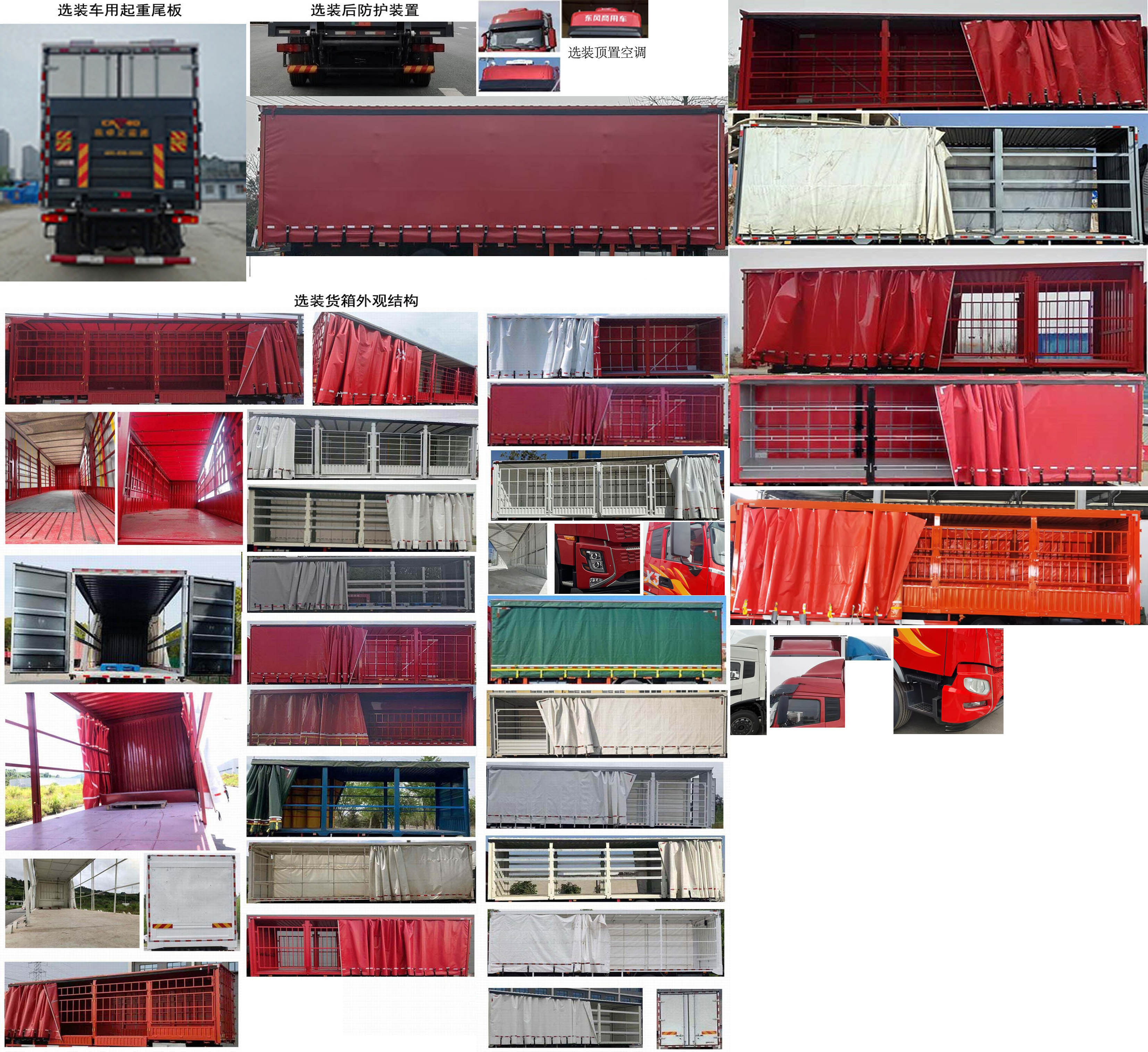 東風牌DFV5183XXYGP6DAL廂式運輸車公告圖片