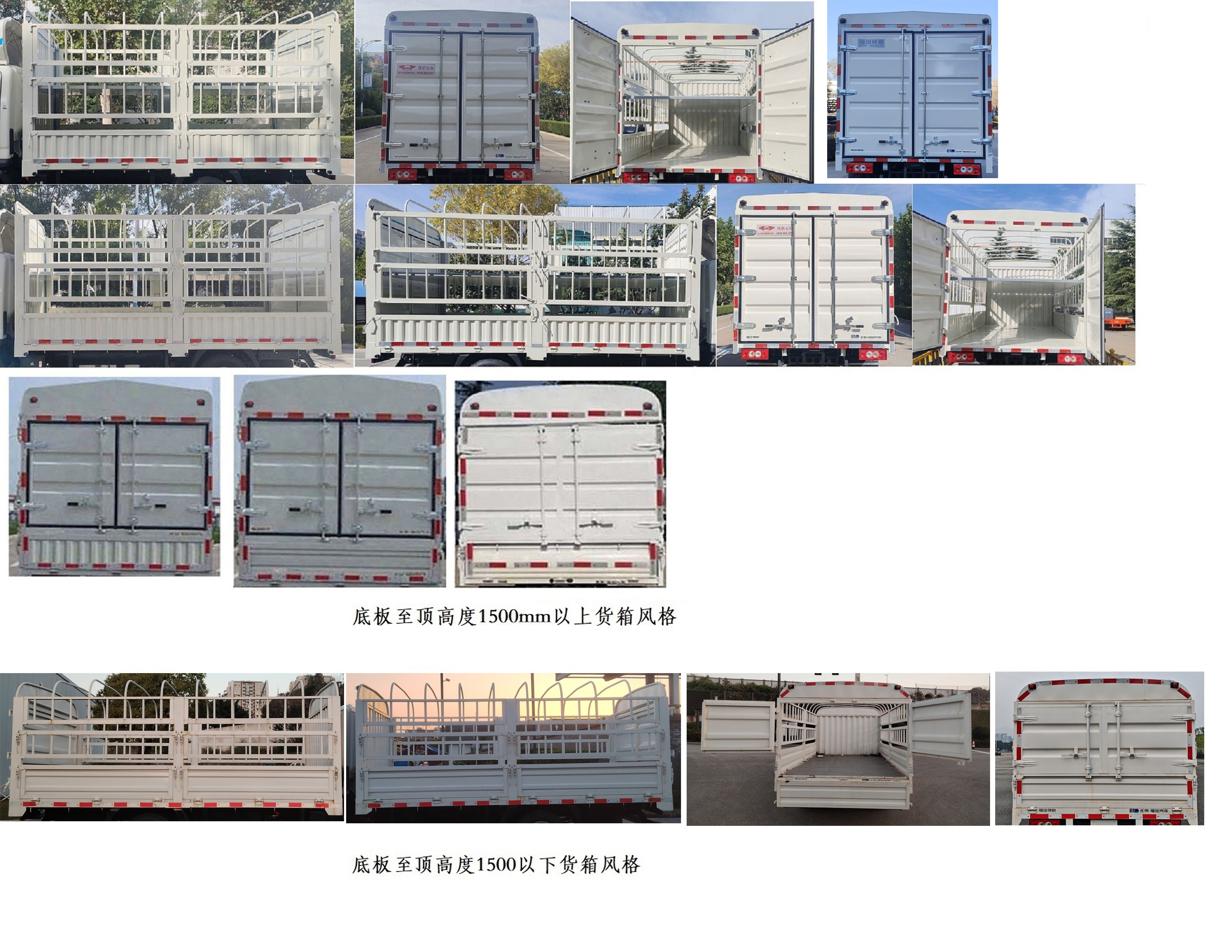 福田牌BJ5045CCYEV56純電動(dòng)倉(cāng)柵式運(yùn)輸車公告圖片