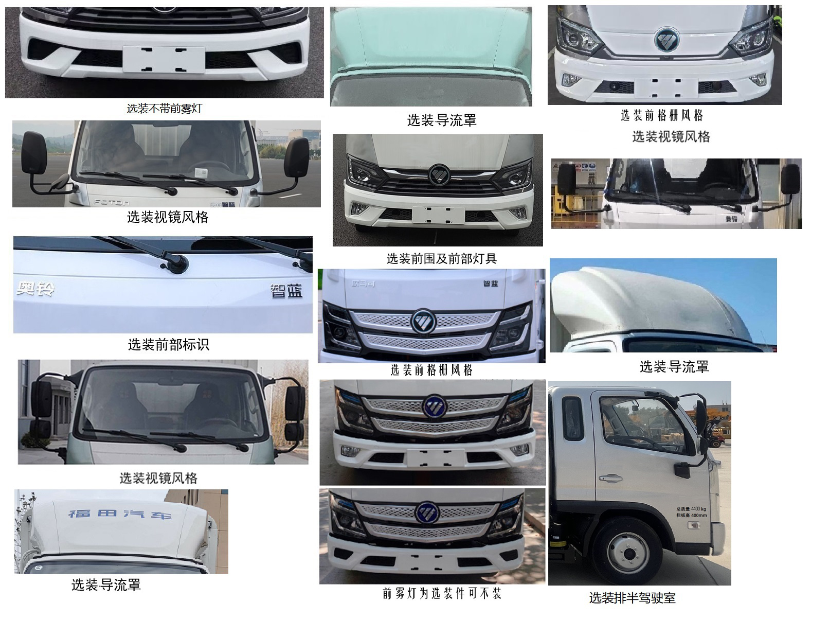 福田牌BJ5045CCYEV56純電動(dòng)倉(cāng)柵式運(yùn)輸車公告圖片