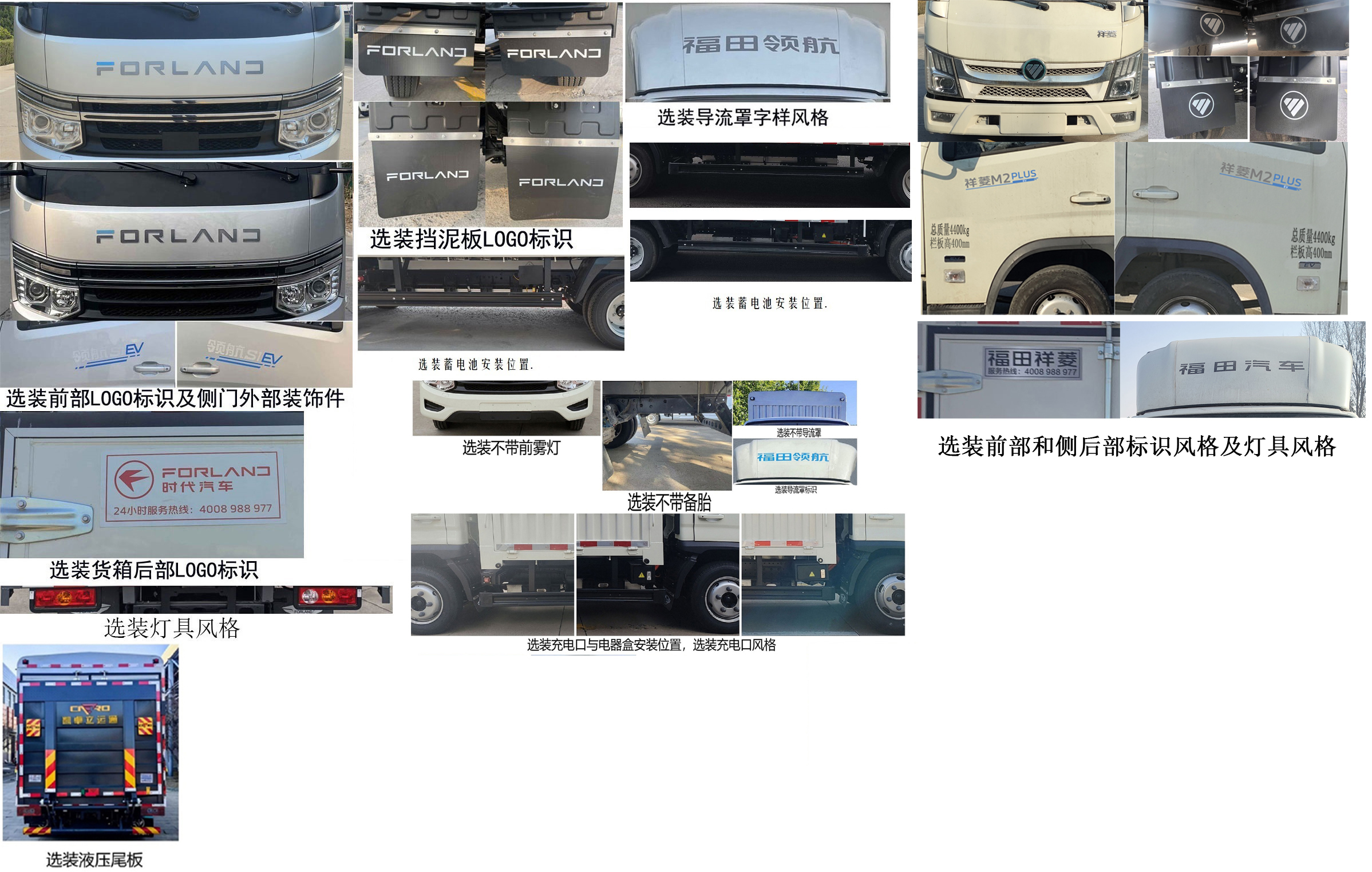 福田牌BJ5045CCYEV56純電動(dòng)倉(cāng)柵式運(yùn)輸車公告圖片