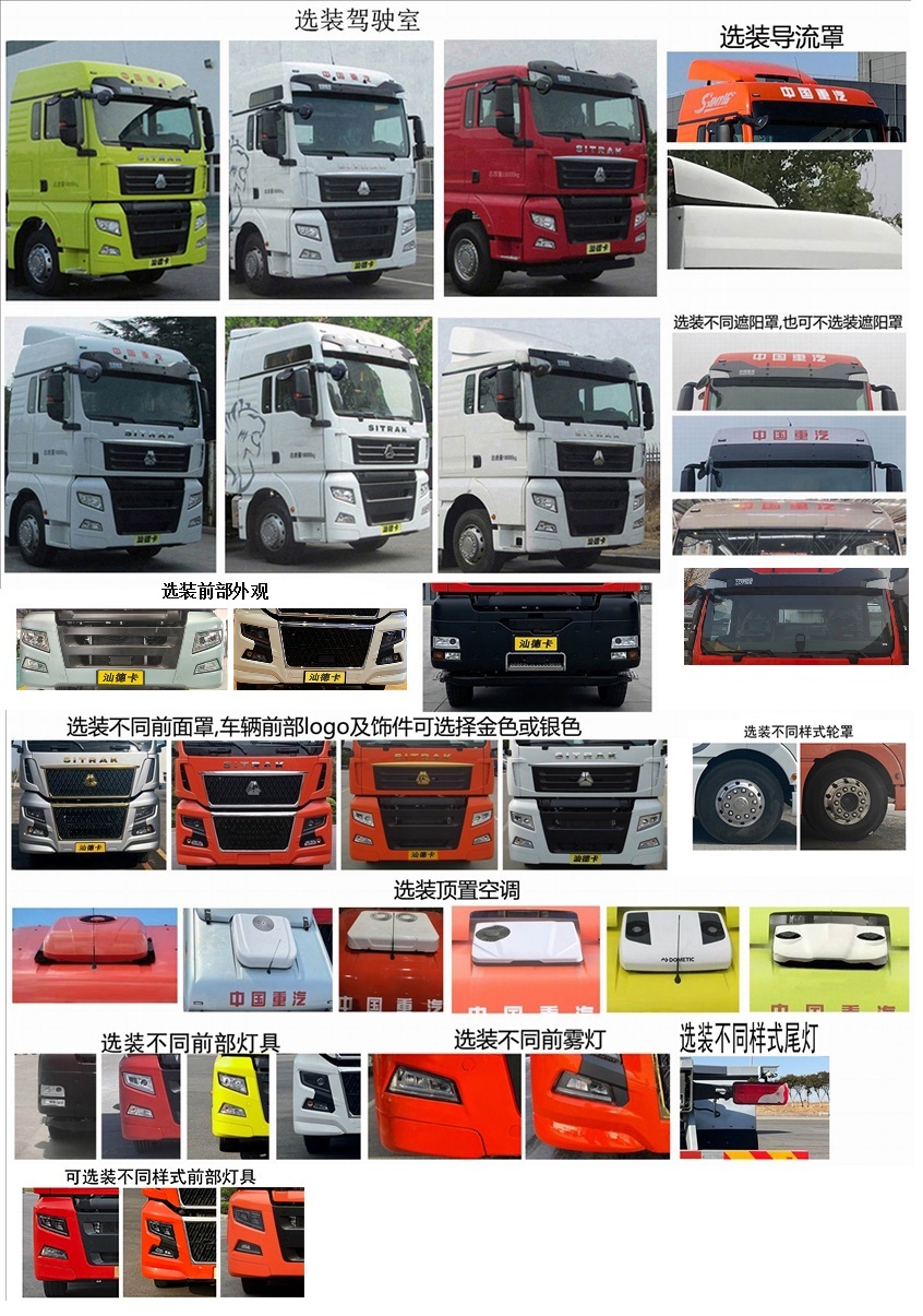 汕德卡牌ZZ5186ZKXN711HF1車廂可卸式汽車公告圖片