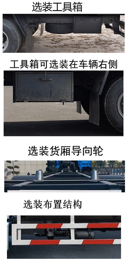 汕德卡牌ZZ5186ZKXN711HF1車廂可卸式汽車公告圖片