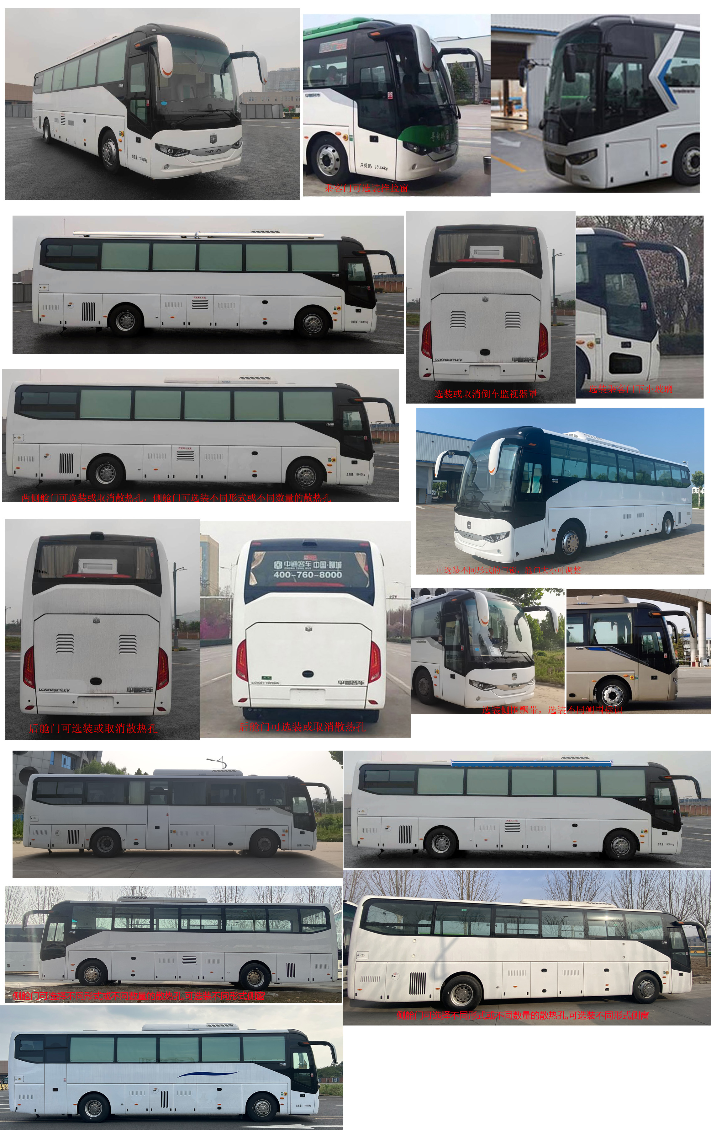 中通牌LCK5180XYLEV純電動(dòng)醫(yī)療車公告圖片