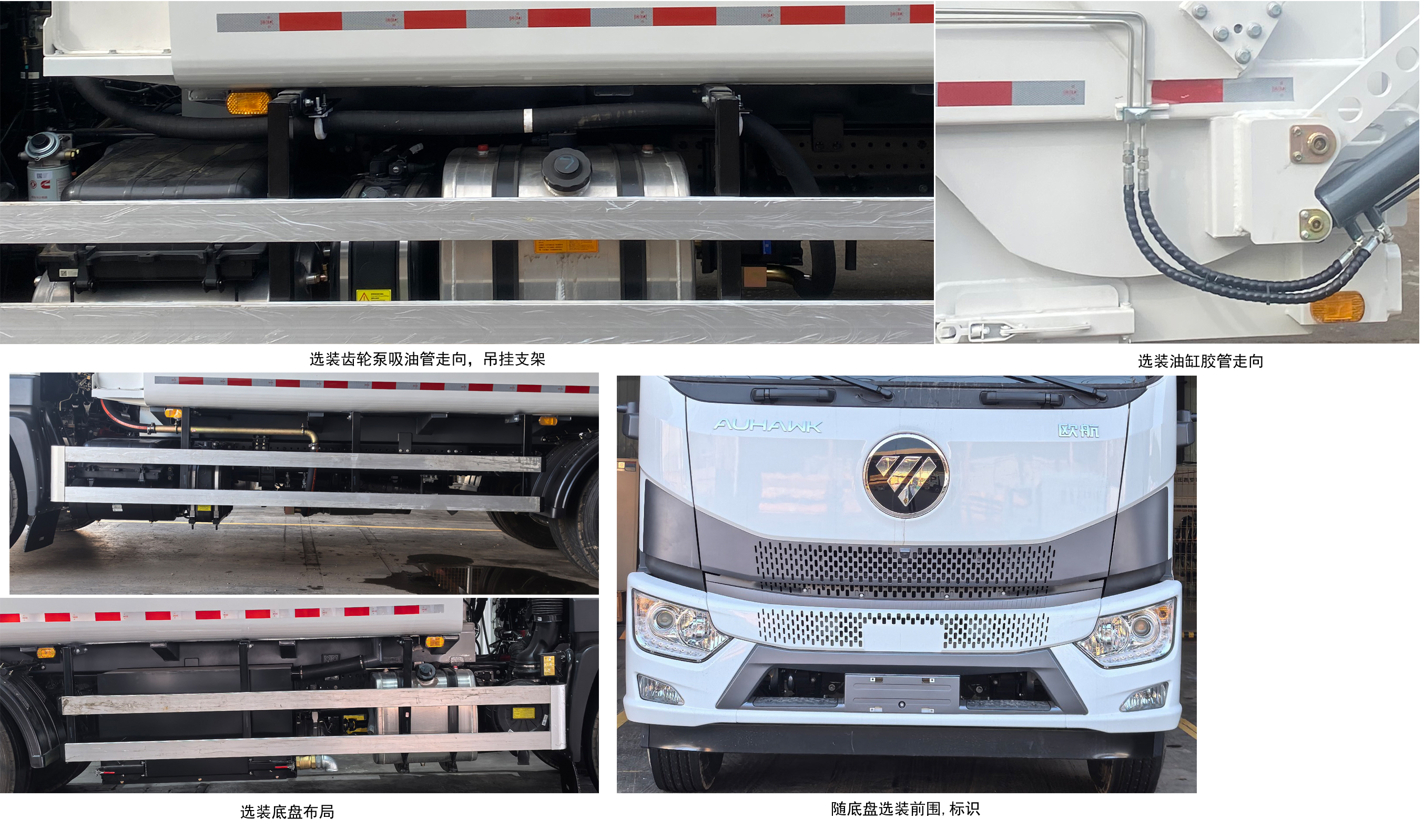 普羅科牌BJ5186ZYSE6-P1壓縮式垃圾車公告圖片