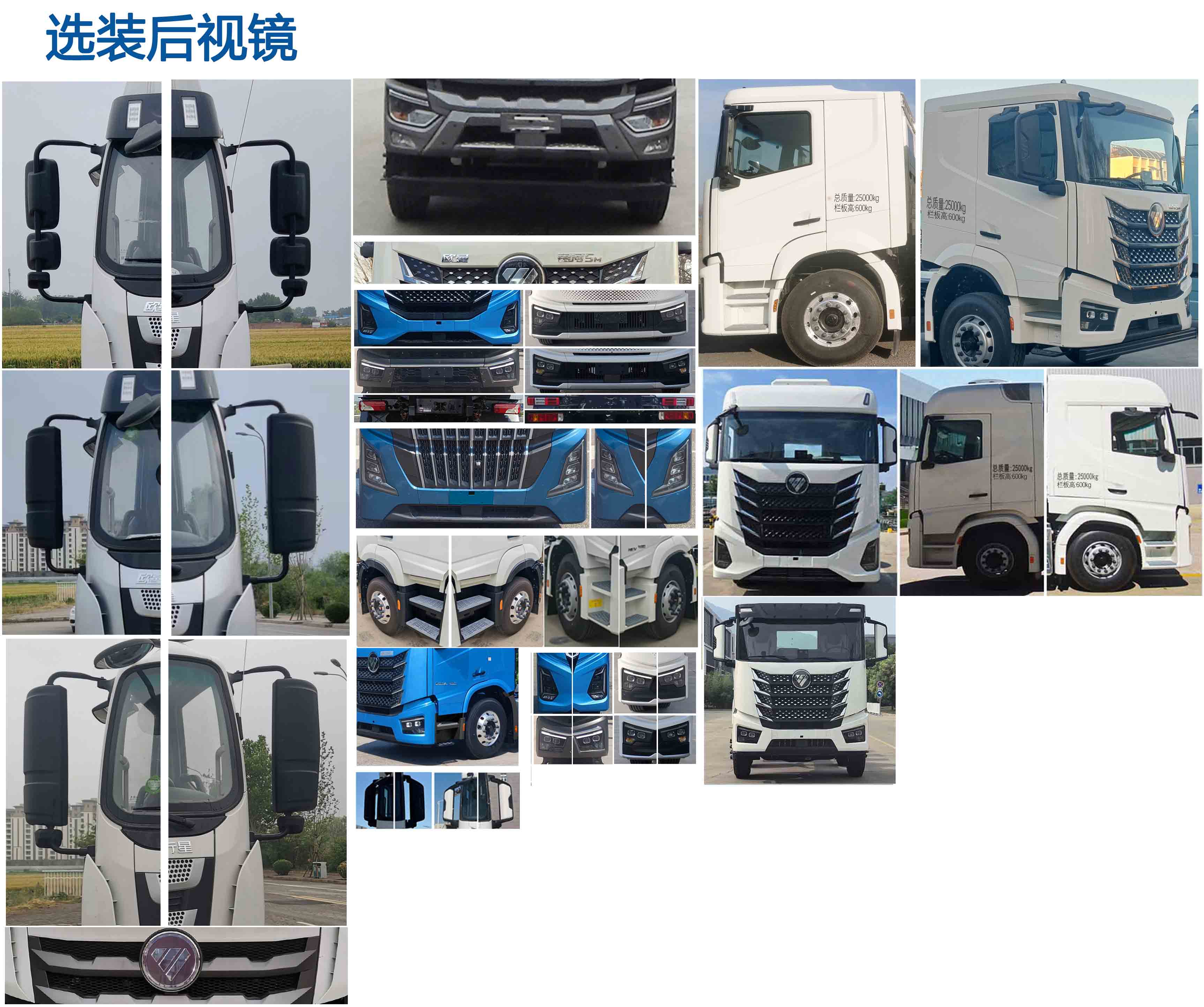 歐曼牌BJ5251JSQY6DPS-02隨車起重運輸車公告圖片